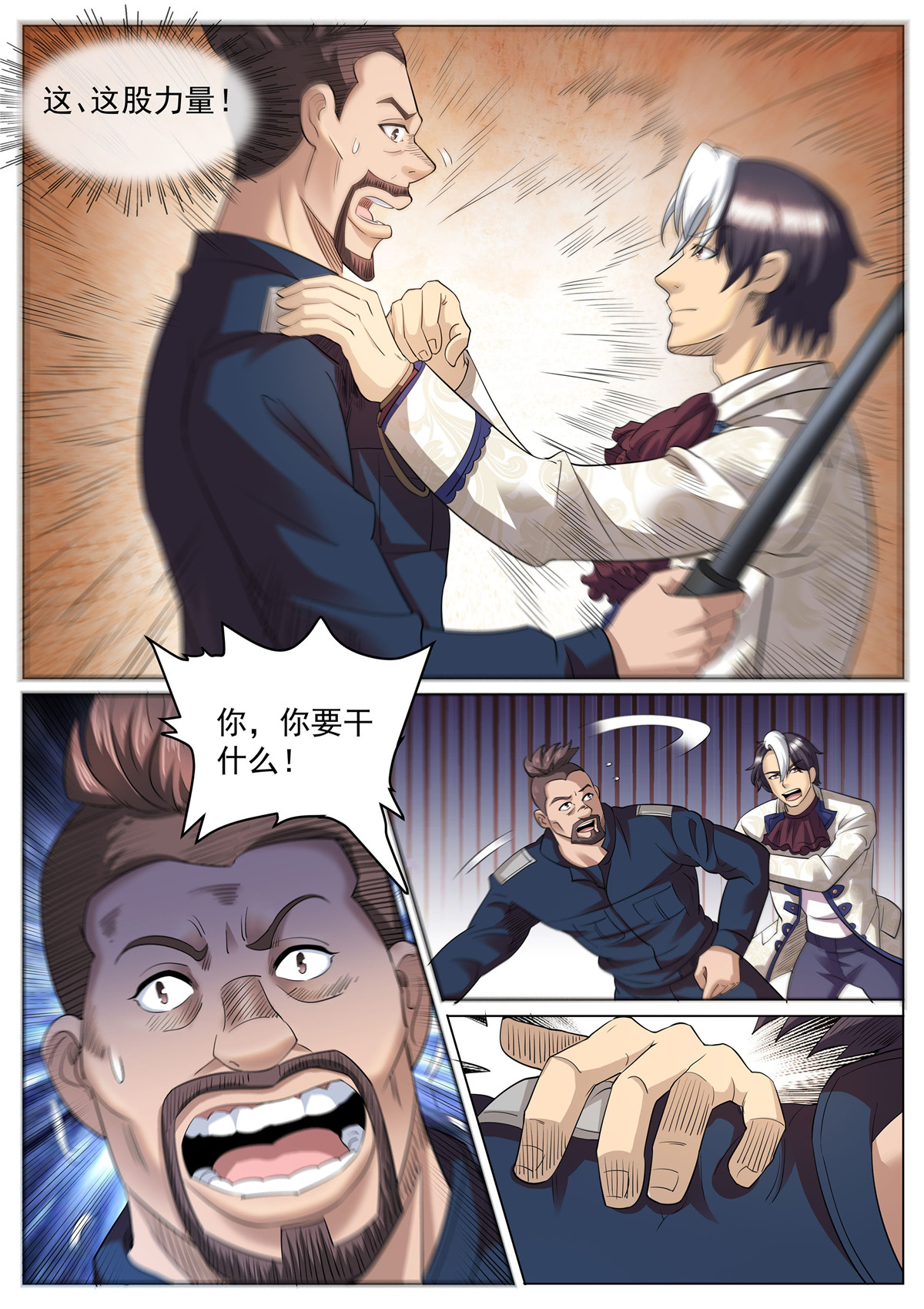 超级兵王在都市272 第二季 扭动的牢笼