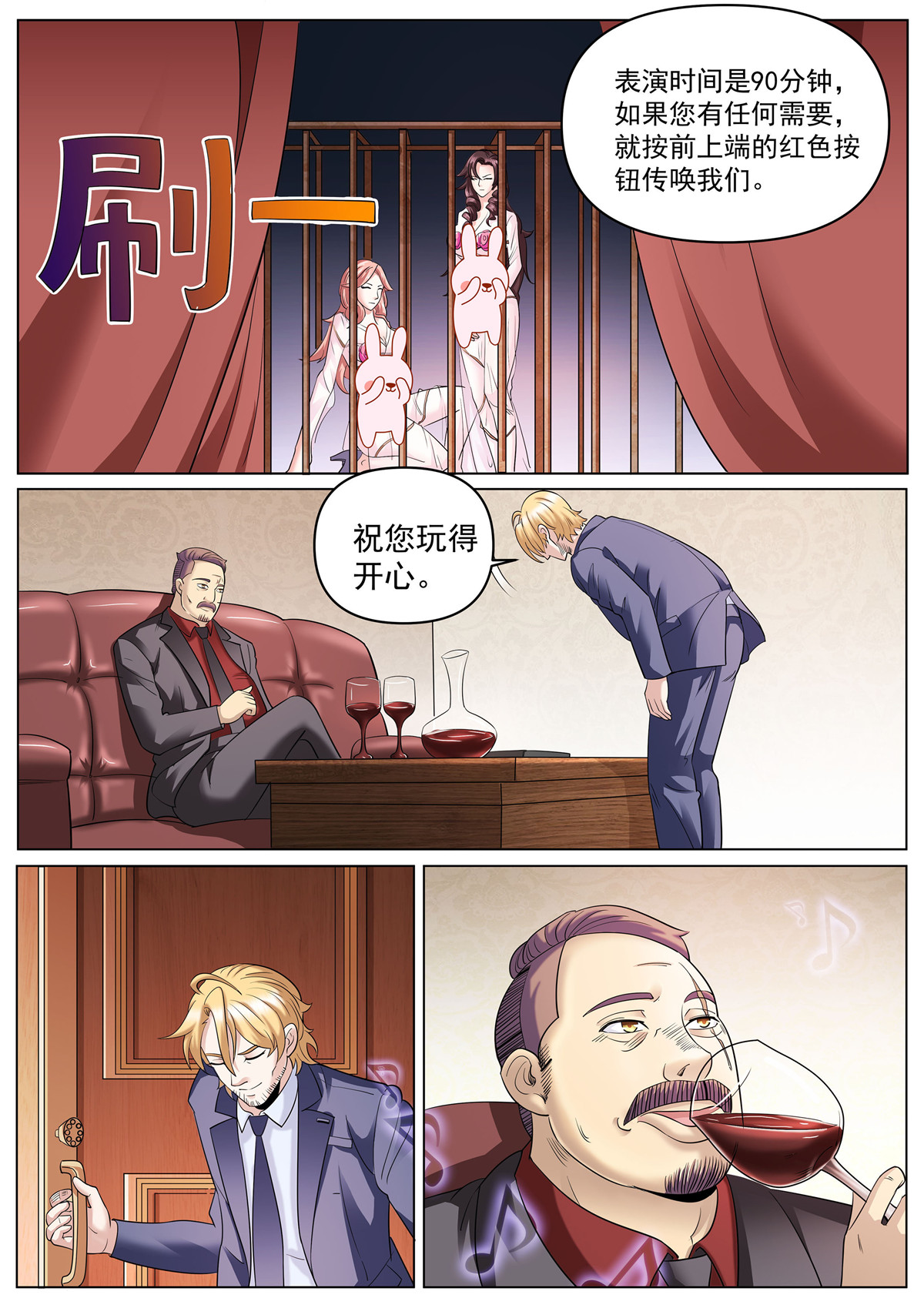 超级兵王在都市272 第二季 扭动的牢笼