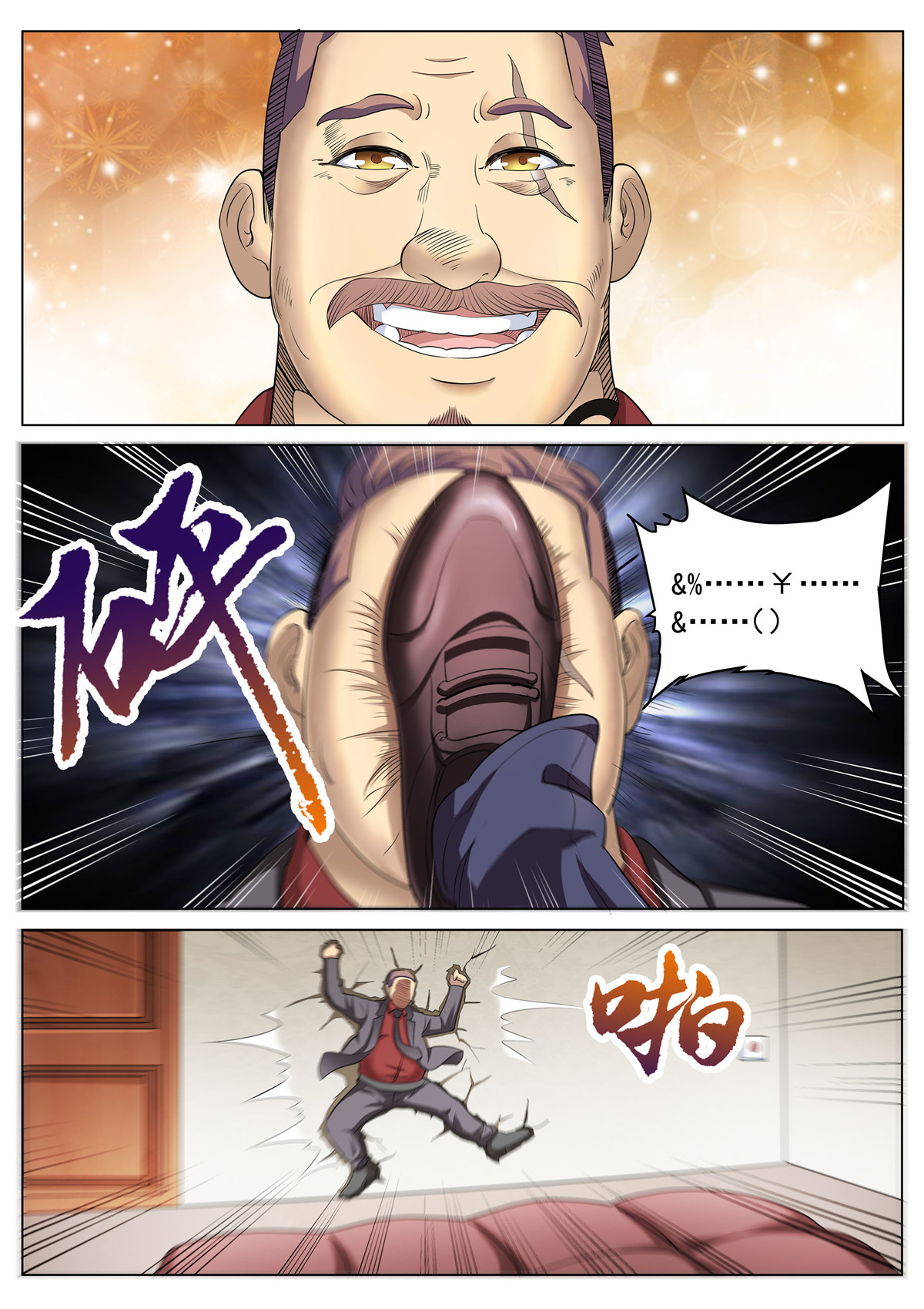 超级兵王在都市273 第二季 解救
