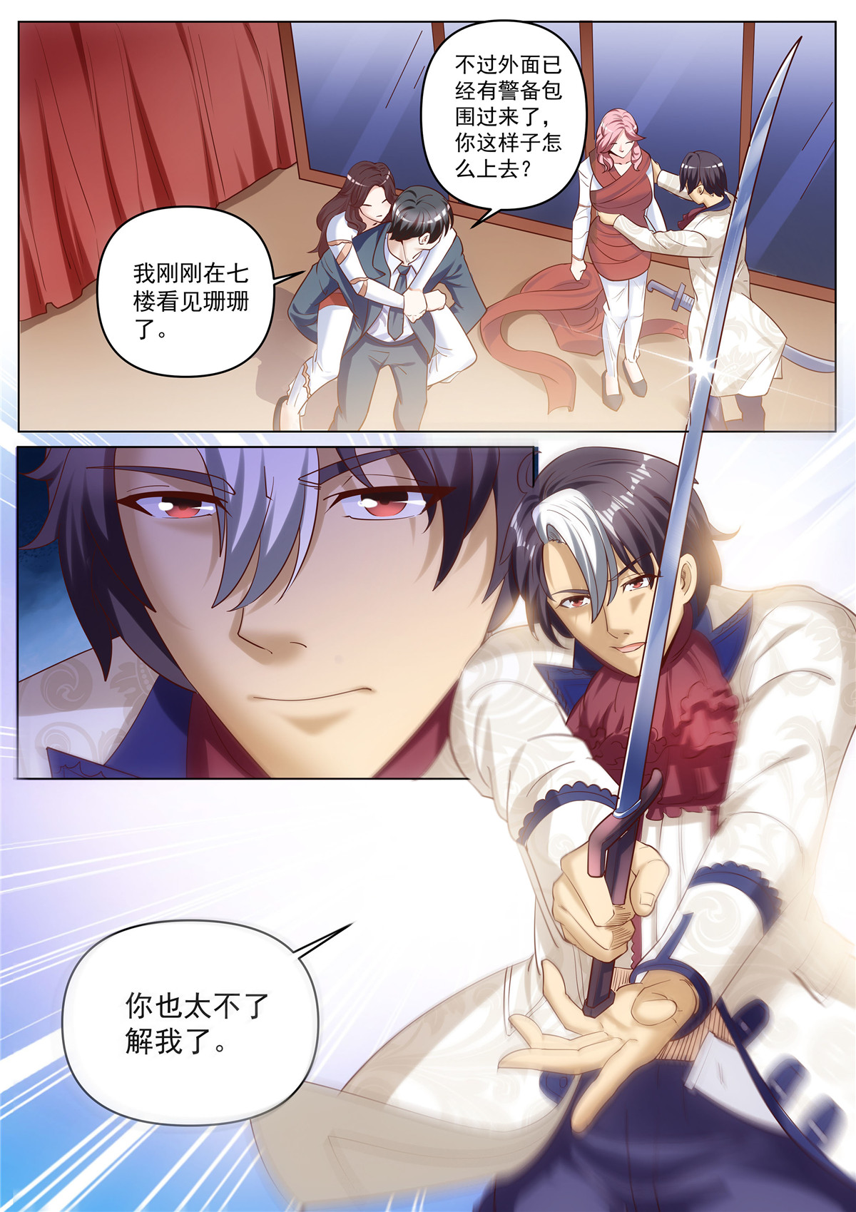 超级兵王在都市273 第二季 解救