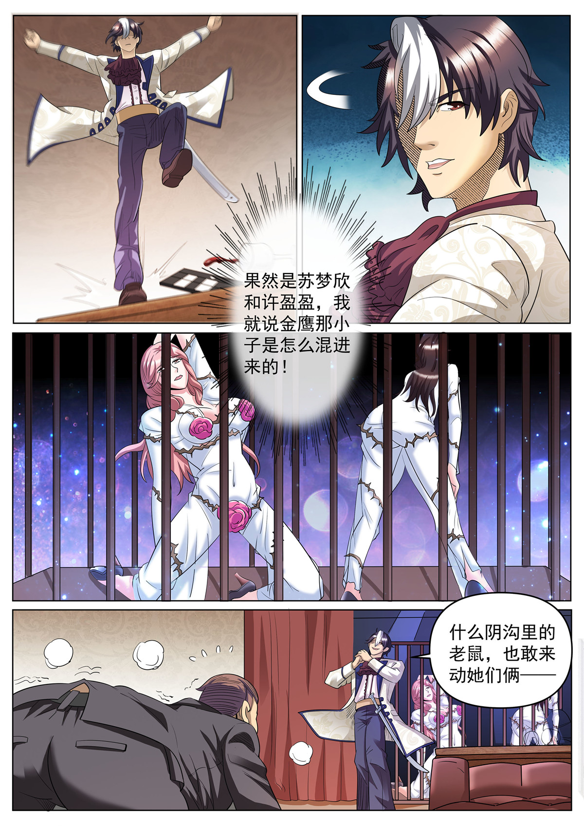 超级兵王在都市273 第二季 解救
