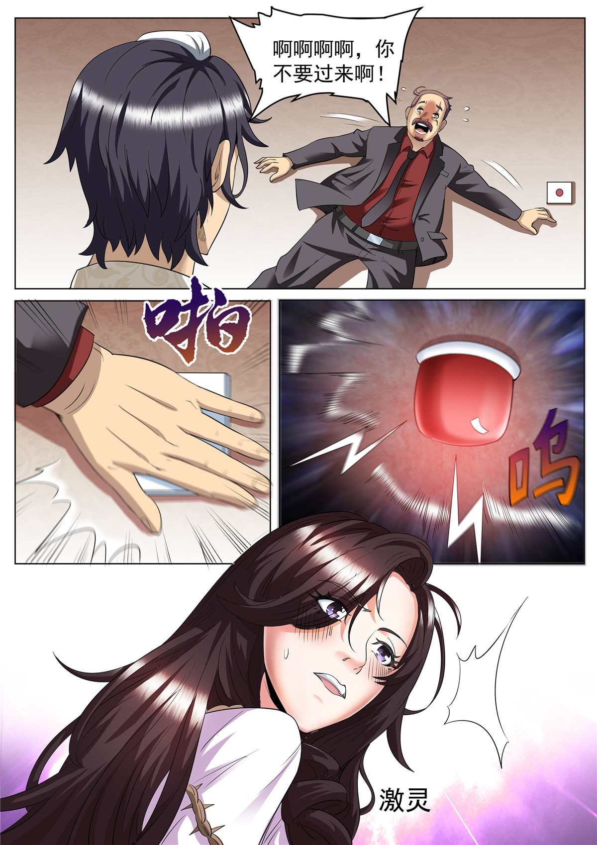 超级兵王在都市273 第二季 解救