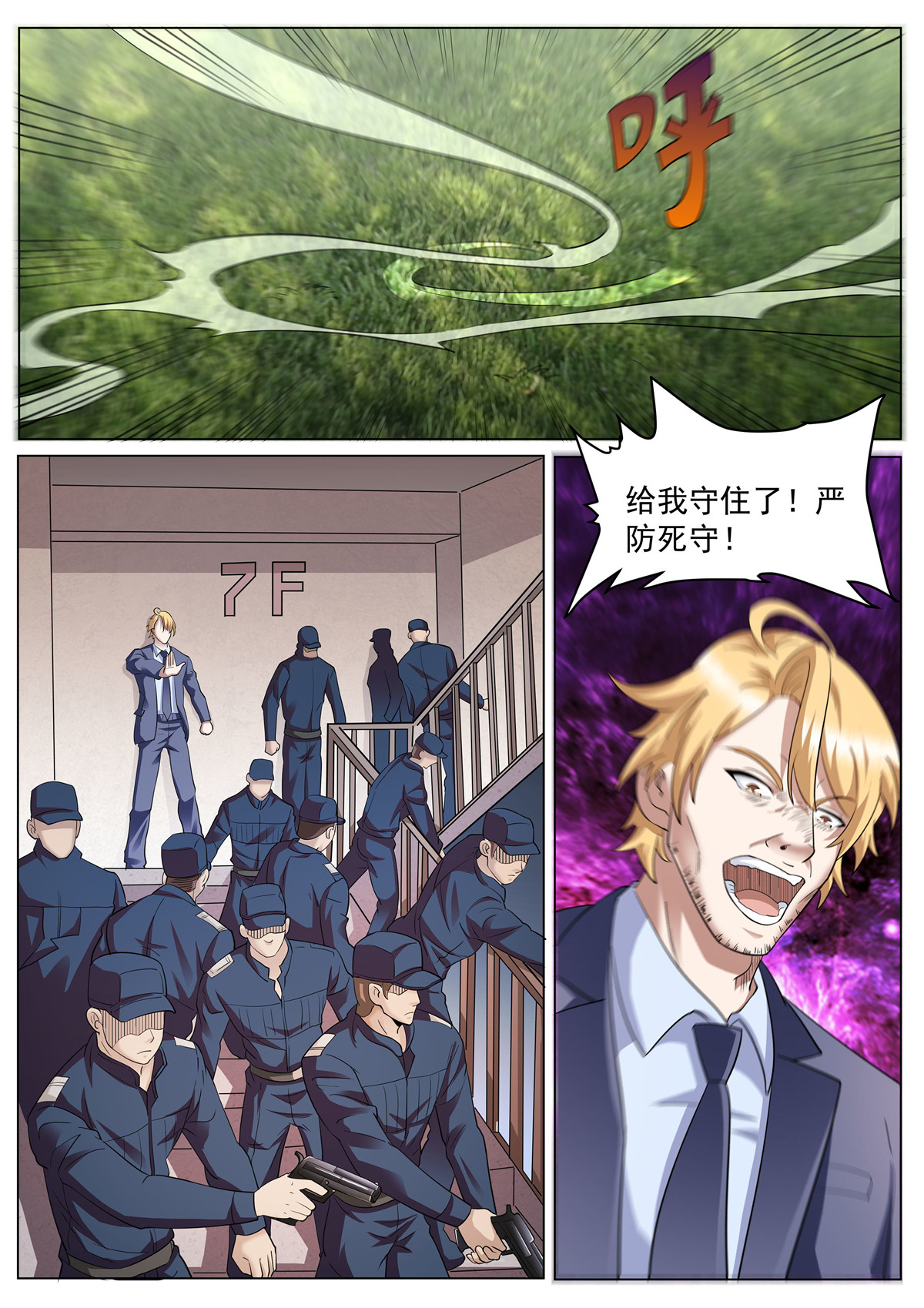 超级兵王在都市274 第二季 正面反击