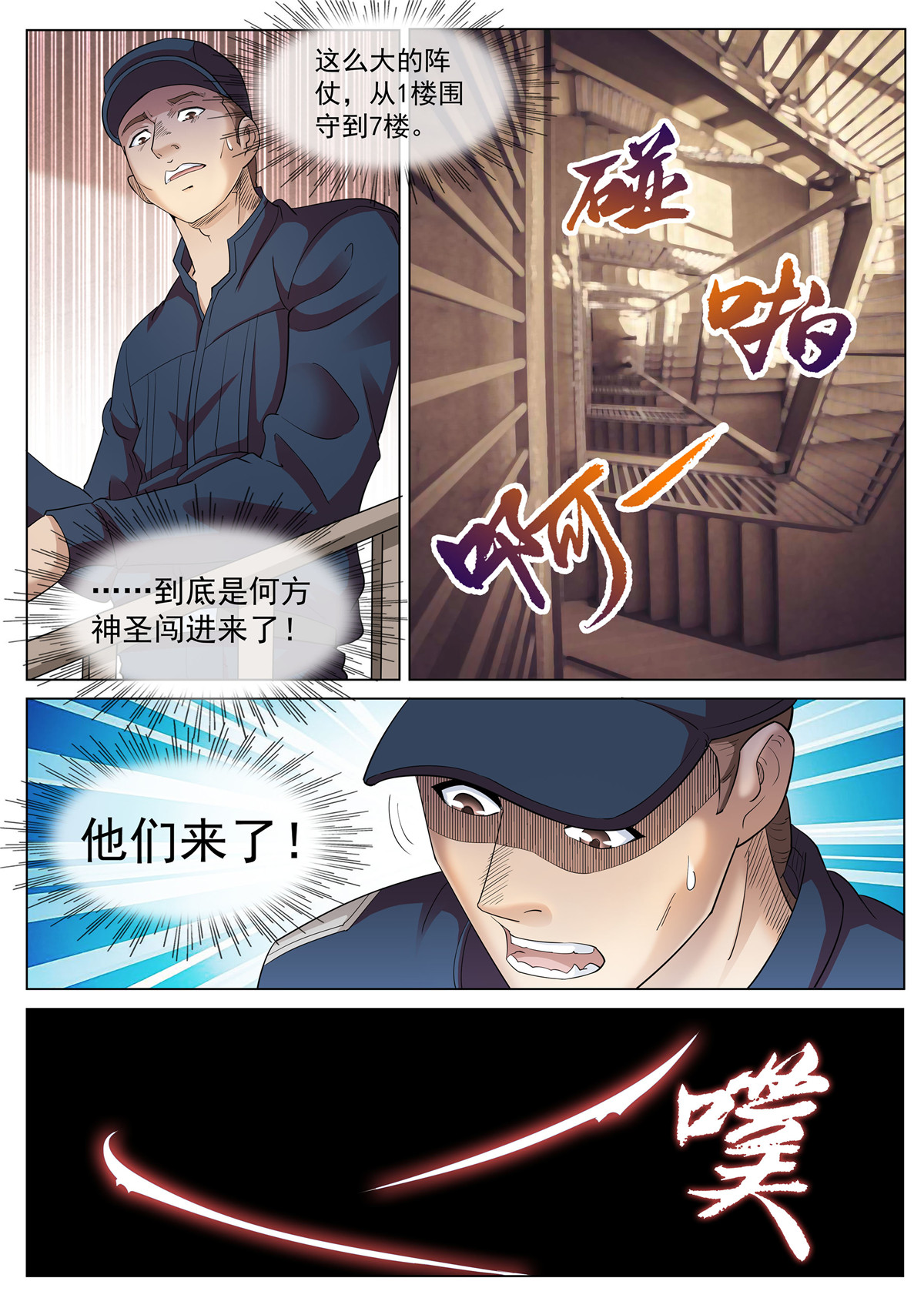 超级兵王在都市274 第二季 正面反击