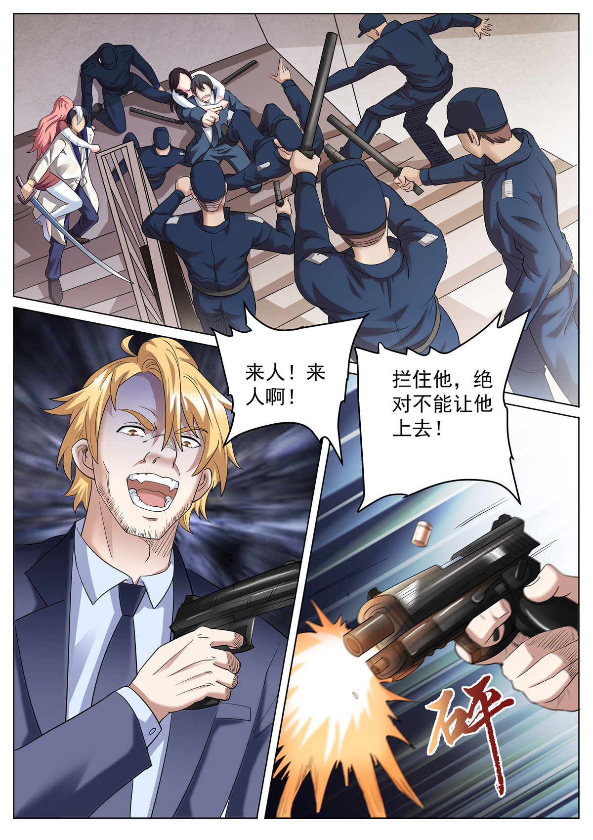 超级兵王在都市274 第二季 正面反击