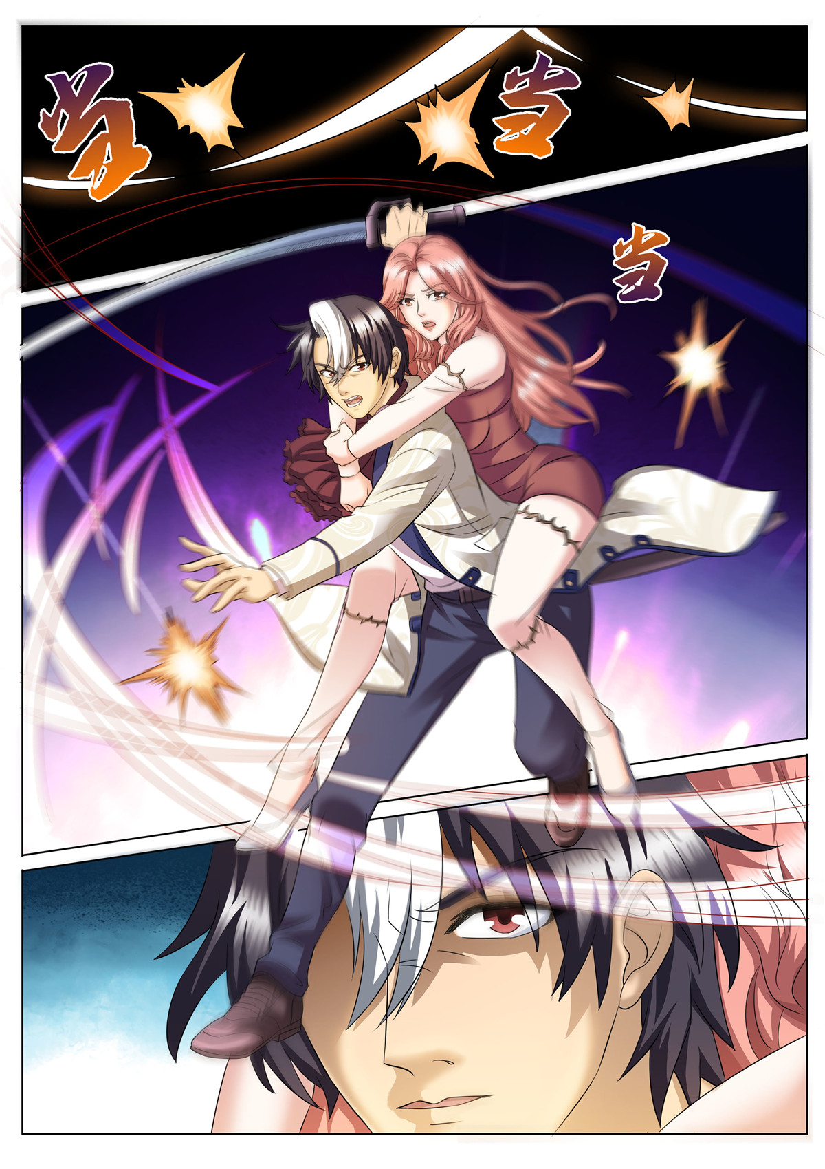 超级兵王在都市274 第二季 正面反击