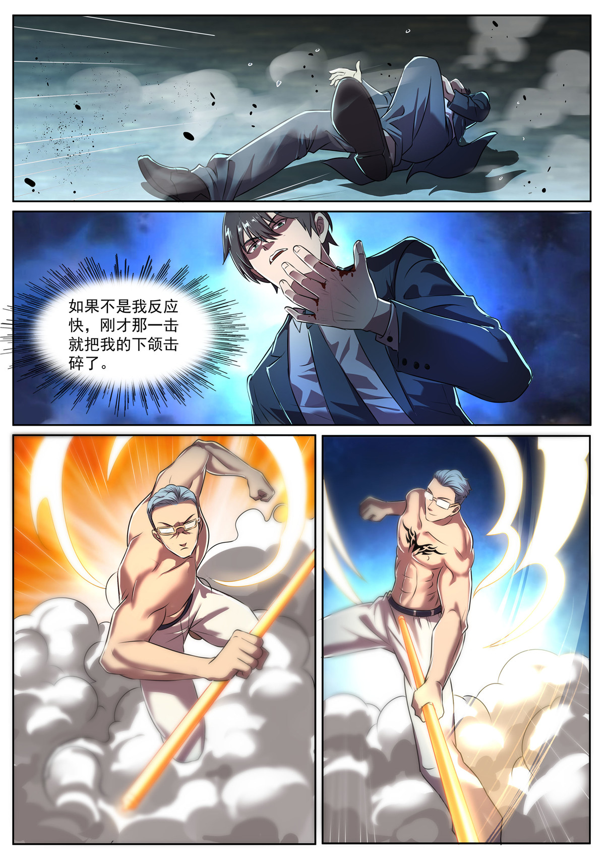 超级兵王在都市276 第二季 湿婆神传说