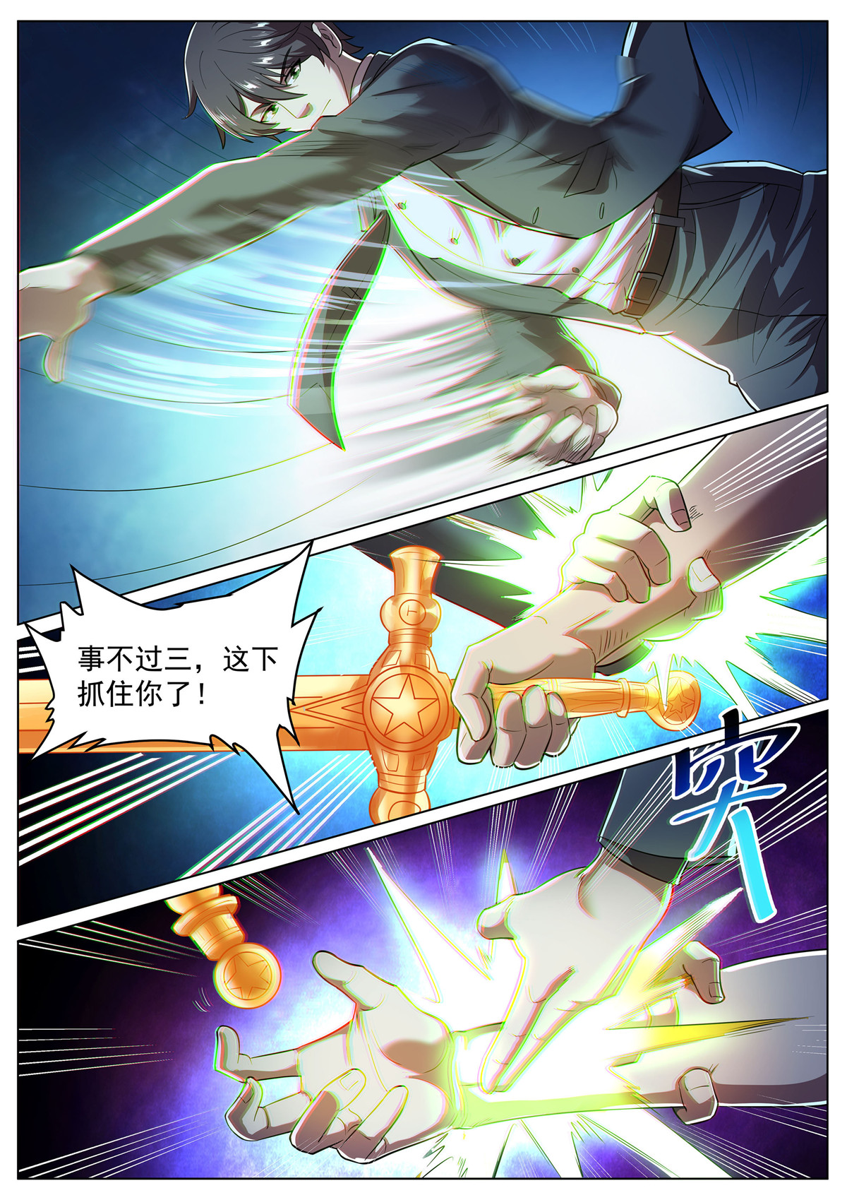 超级兵王在都市277 第二季 破解