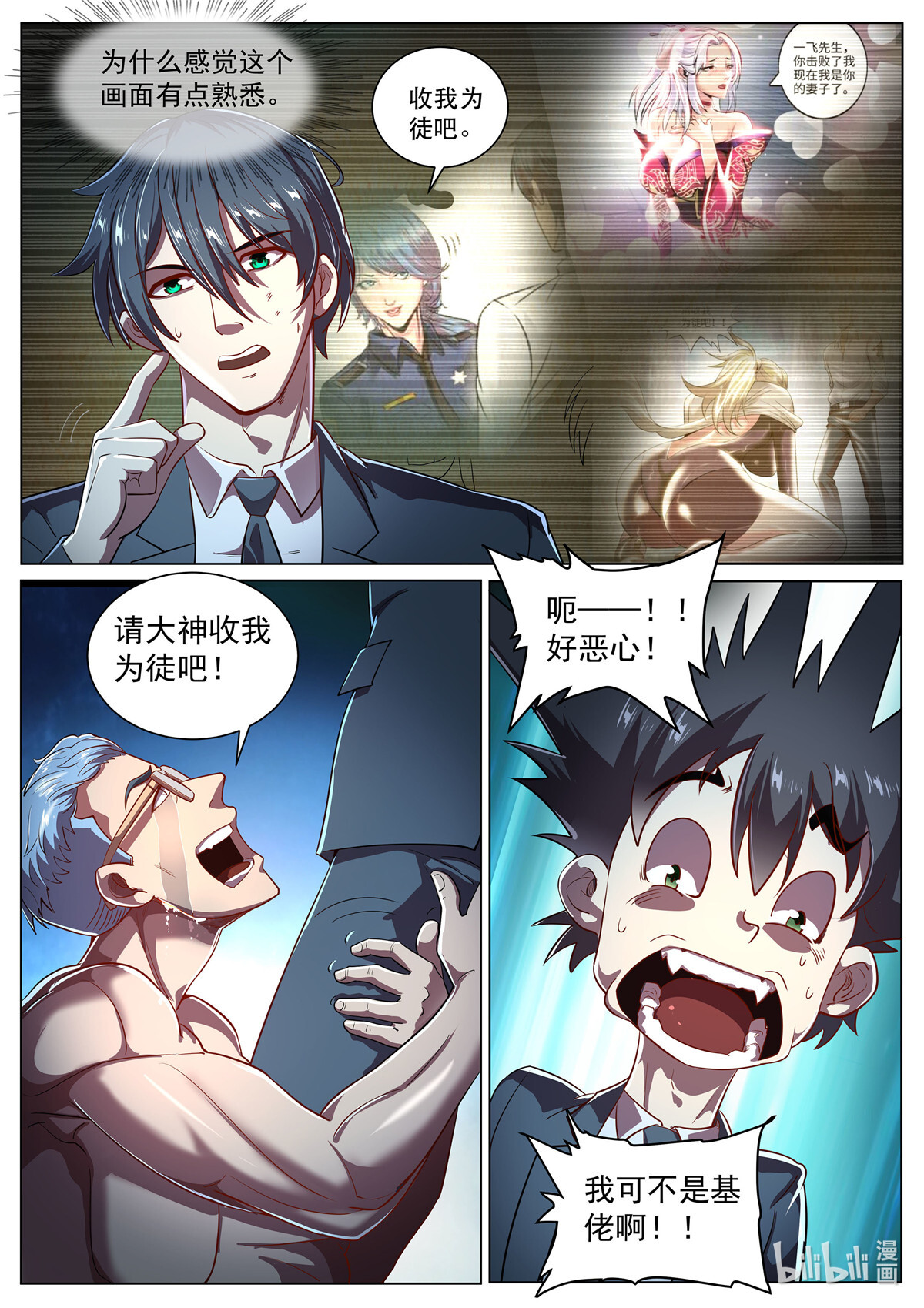 超级兵王在都市277 第二季 破解