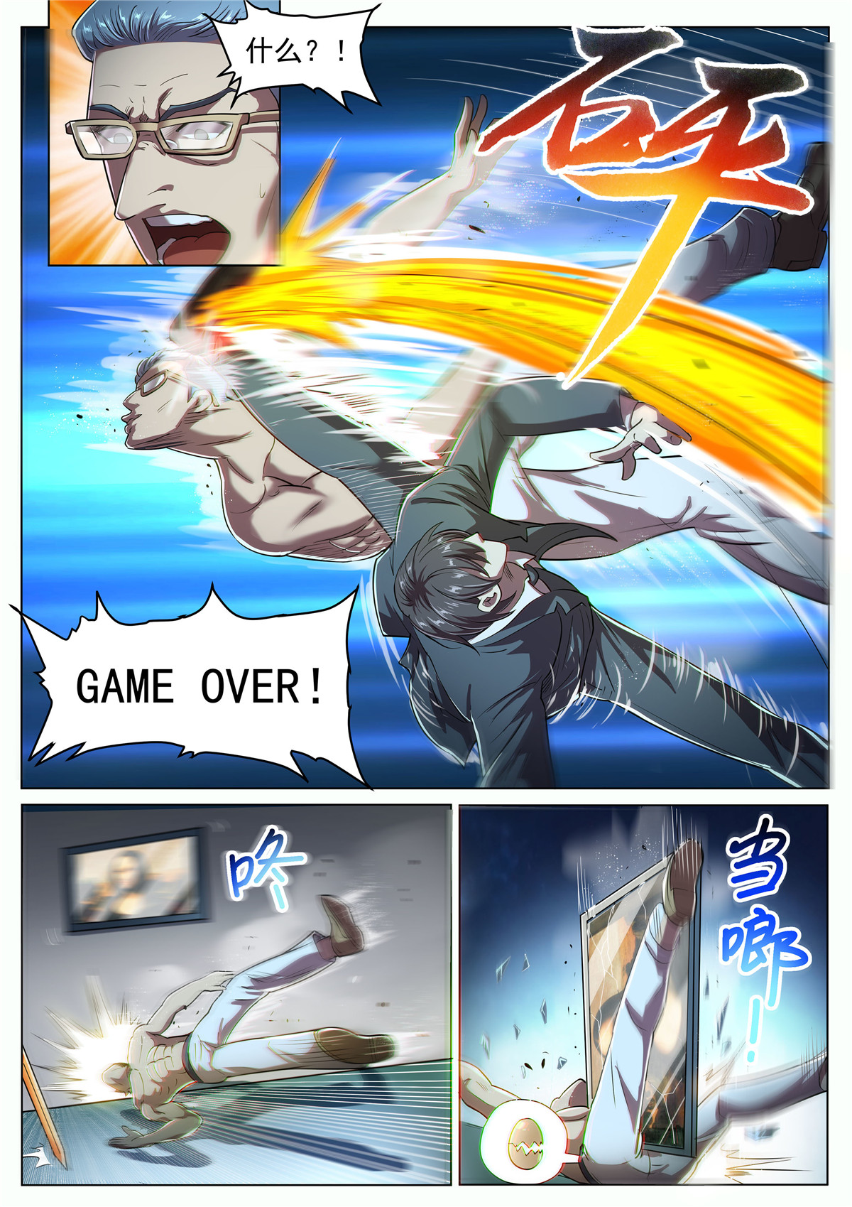 超级兵王在都市277 第二季 破解