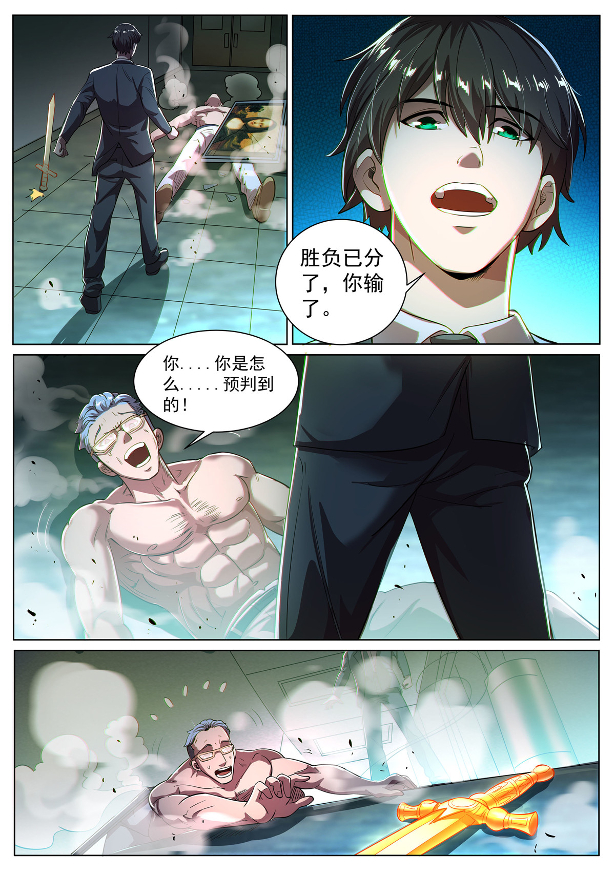 超级兵王在都市277 第二季 破解