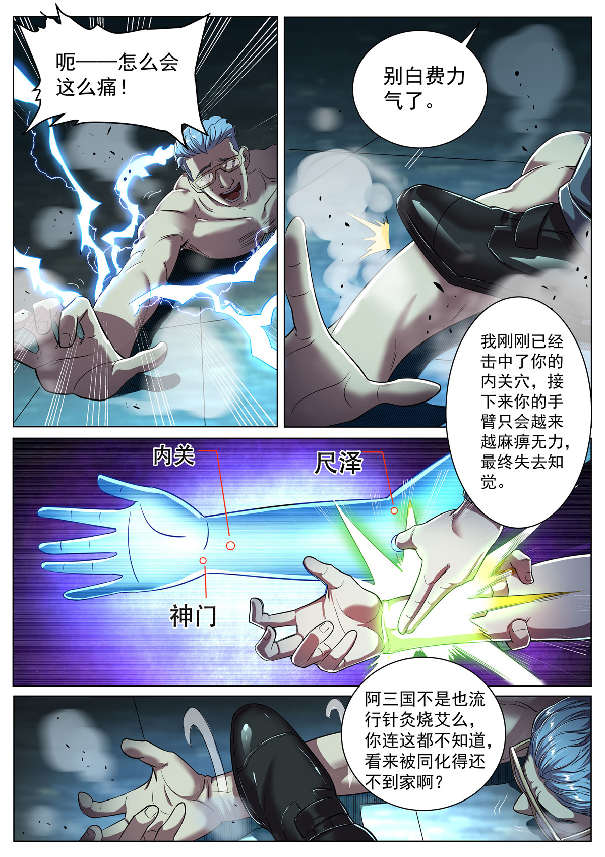 超级兵王在都市277 第二季 破解