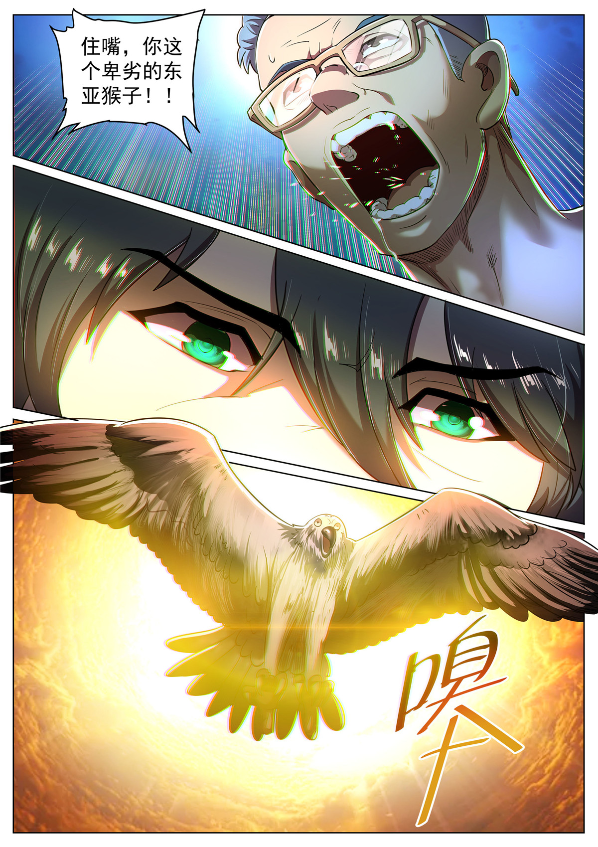 超级兵王在都市277 第二季 破解