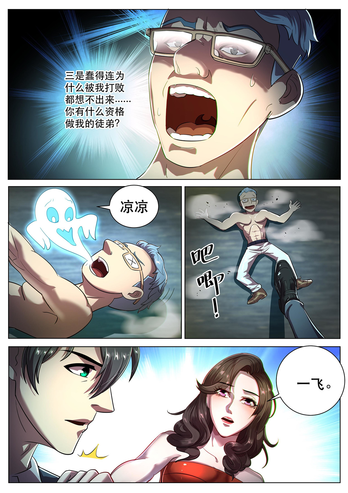 超级兵王在都市278 第二季 姗姗的新身份
