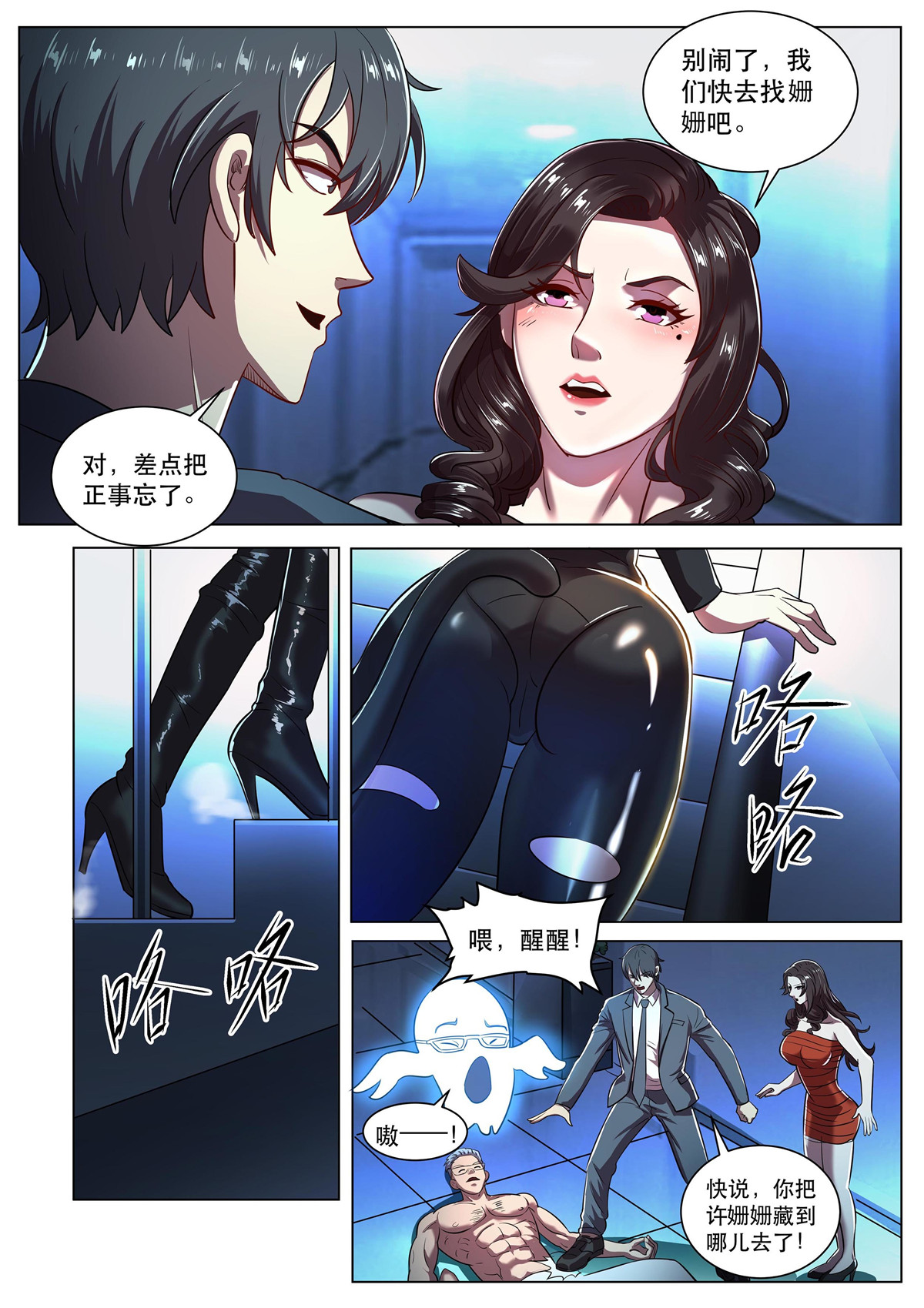 超级兵王在都市278 第二季 姗姗的新身份