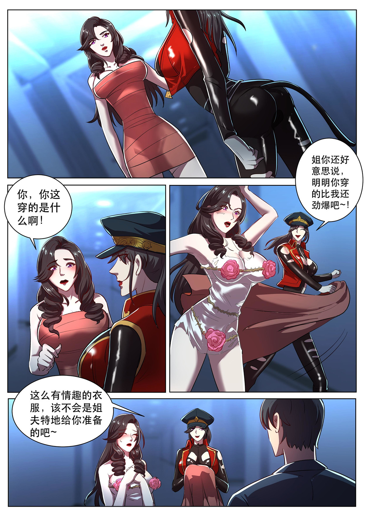超级兵王在都市278 第二季 姗姗的新身份