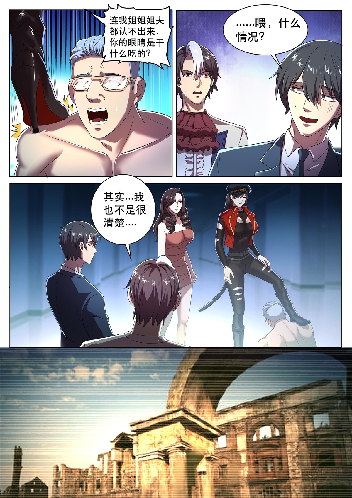 超级兵王在都市278 第二季 姗姗的新身份