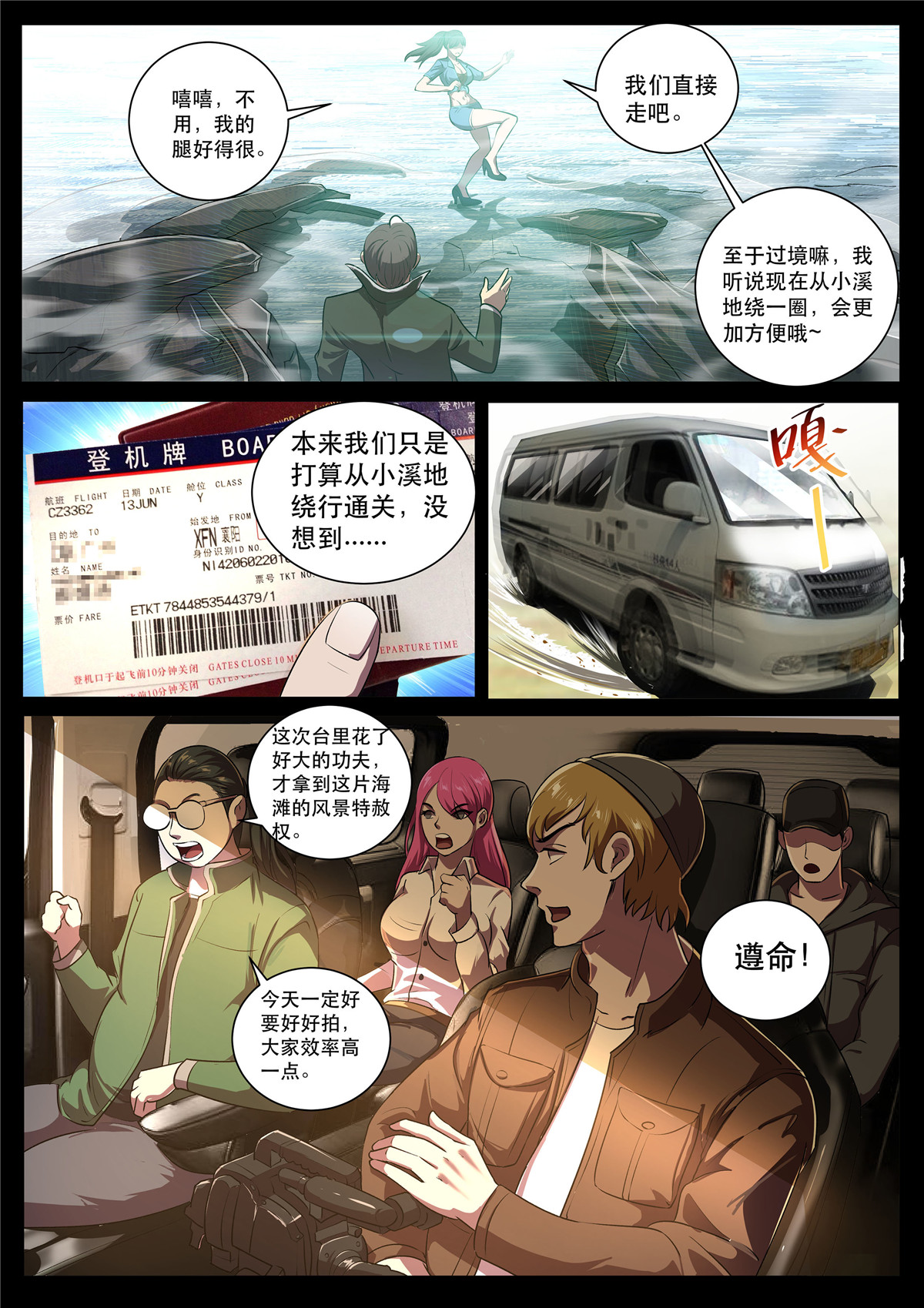 超级兵王在都市279 第二季 我要和你一起修炼