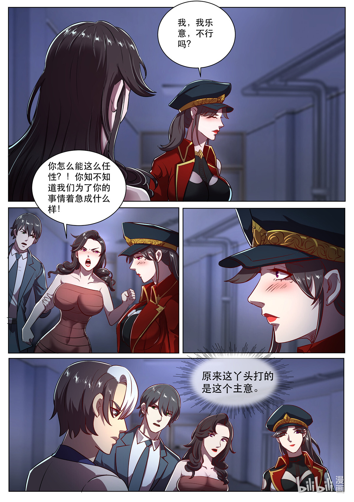 超级兵王在都市280 第二季 谁才是主人！