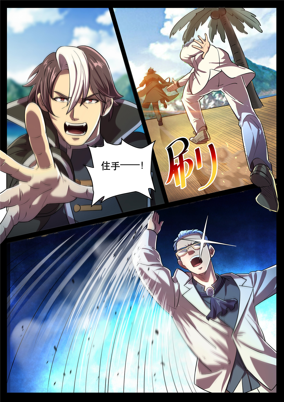 超级兵王在都市280 第二季 谁才是主人！