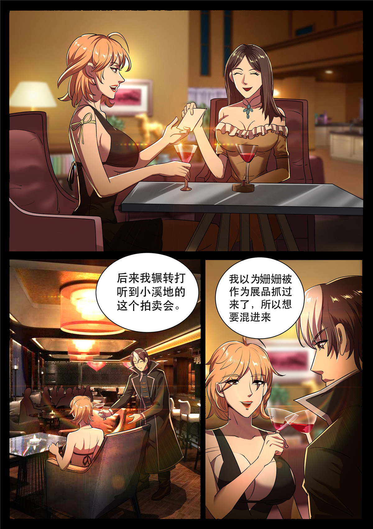 超级兵王在都市280 第二季 谁才是主人！