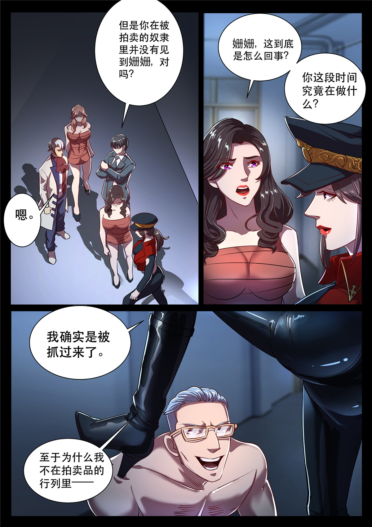 超级兵王在都市280 第二季 谁才是主人！