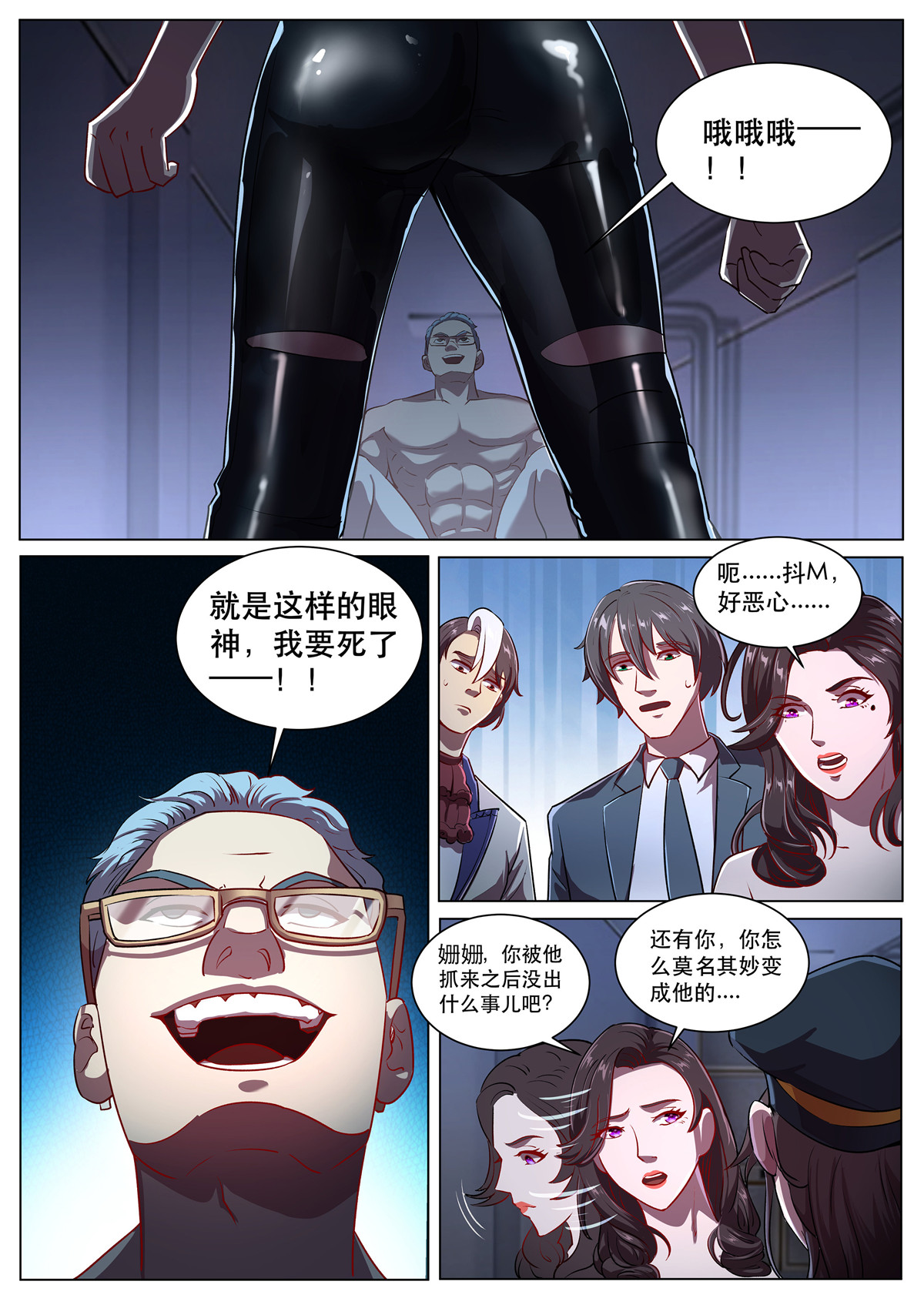 超级兵王在都市280 第二季 谁才是主人！