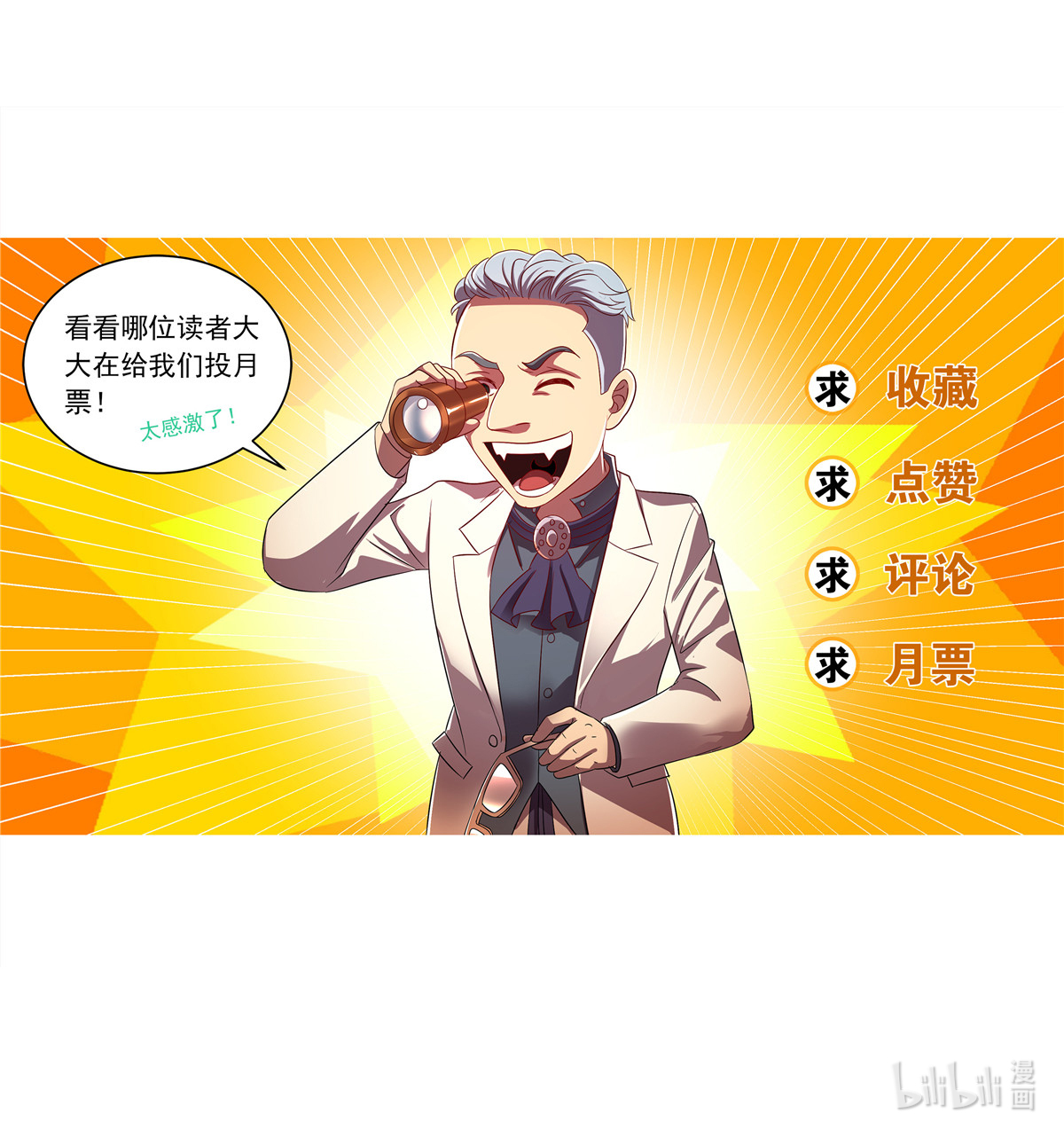超级兵王在都市281 第二季 我的女王，谁敢拦