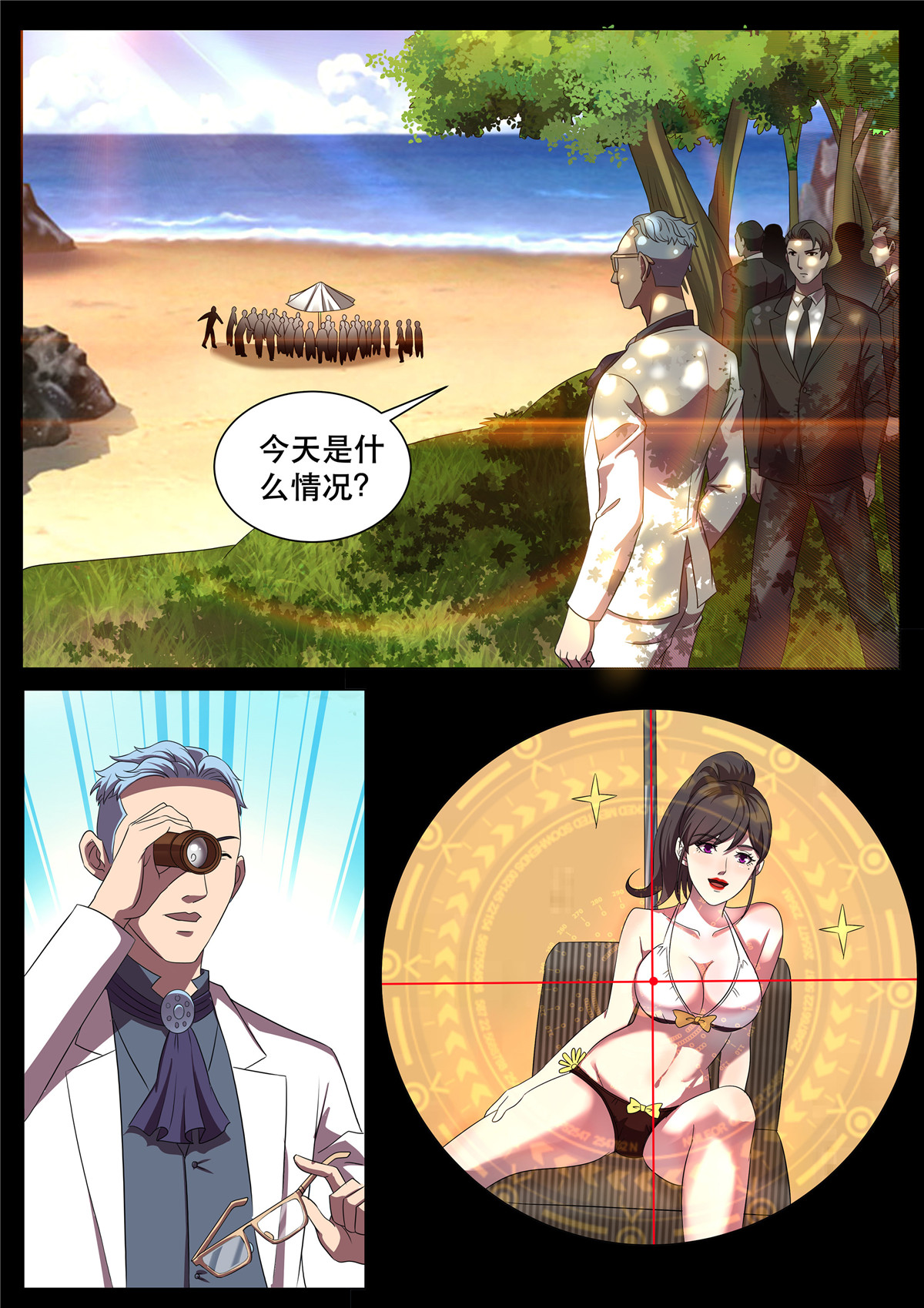 超级兵王在都市281 第二季 我的女王，谁敢拦