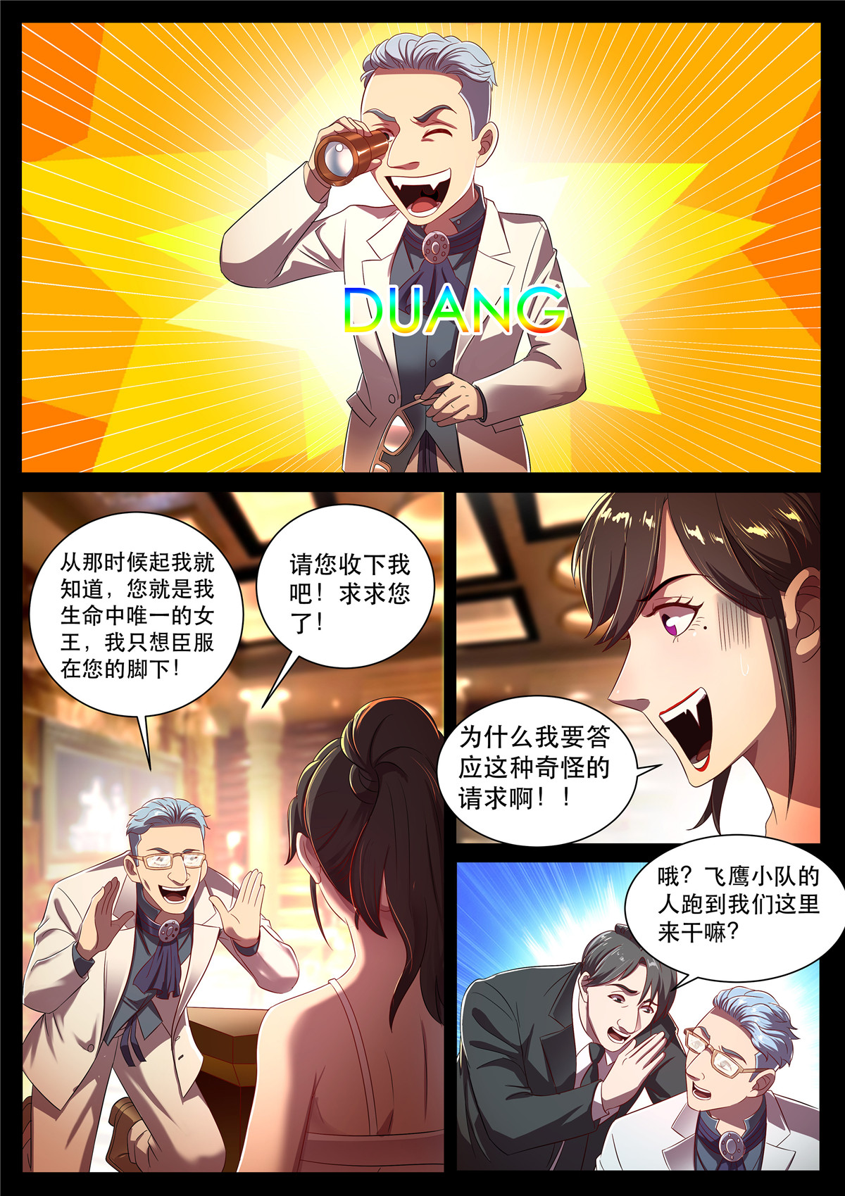 超级兵王在都市281 第二季 我的女王，谁敢拦
