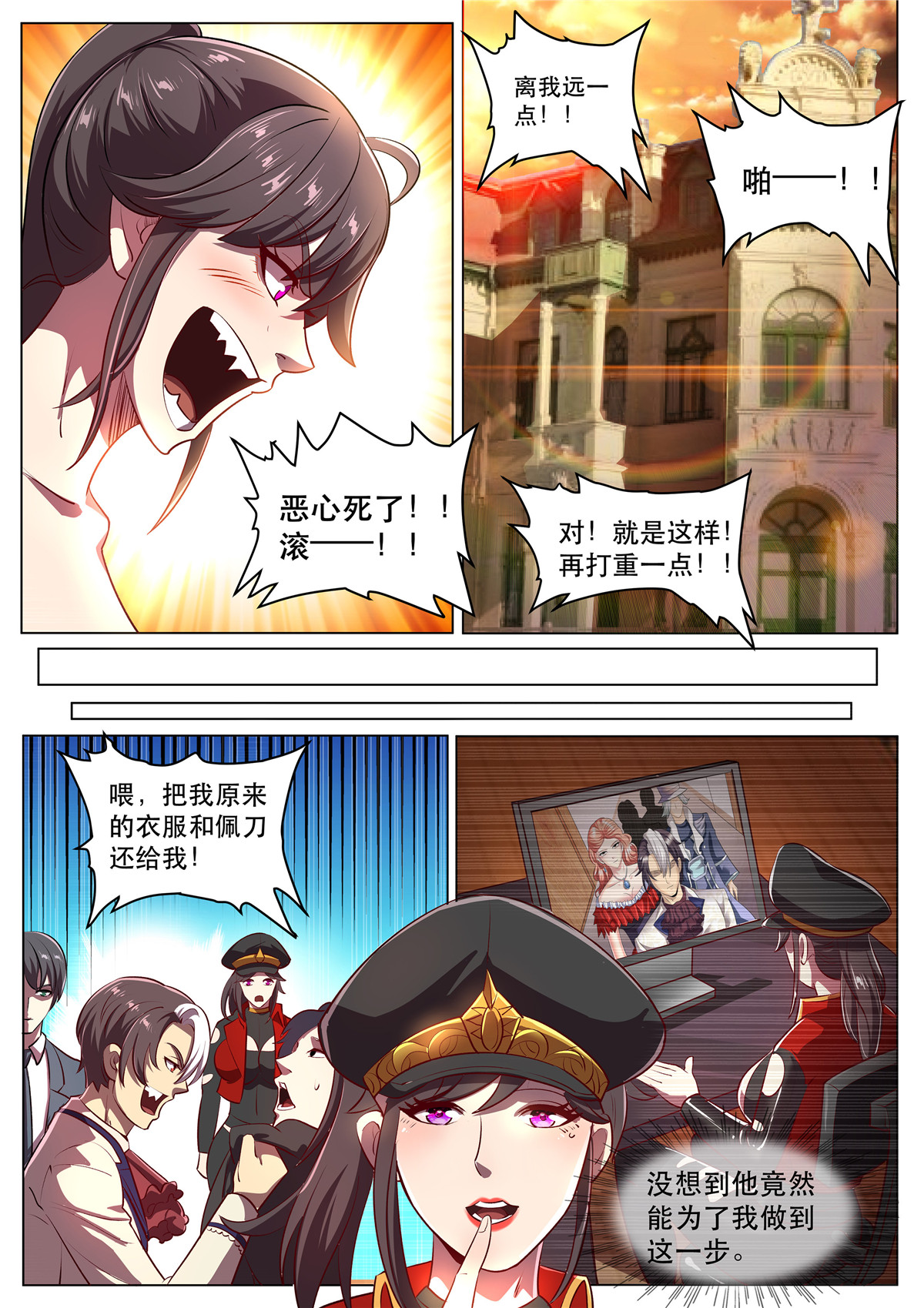 超级兵王在都市282 第二季 爱的试探
