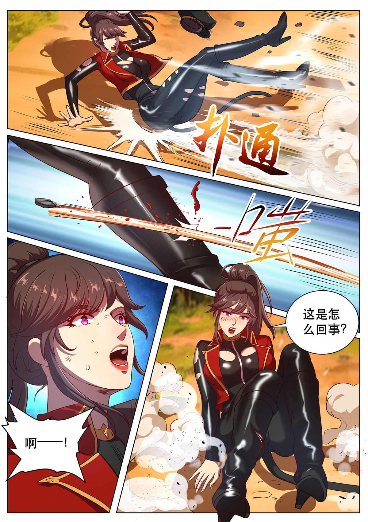 超级兵王在都市283 第二季 突袭