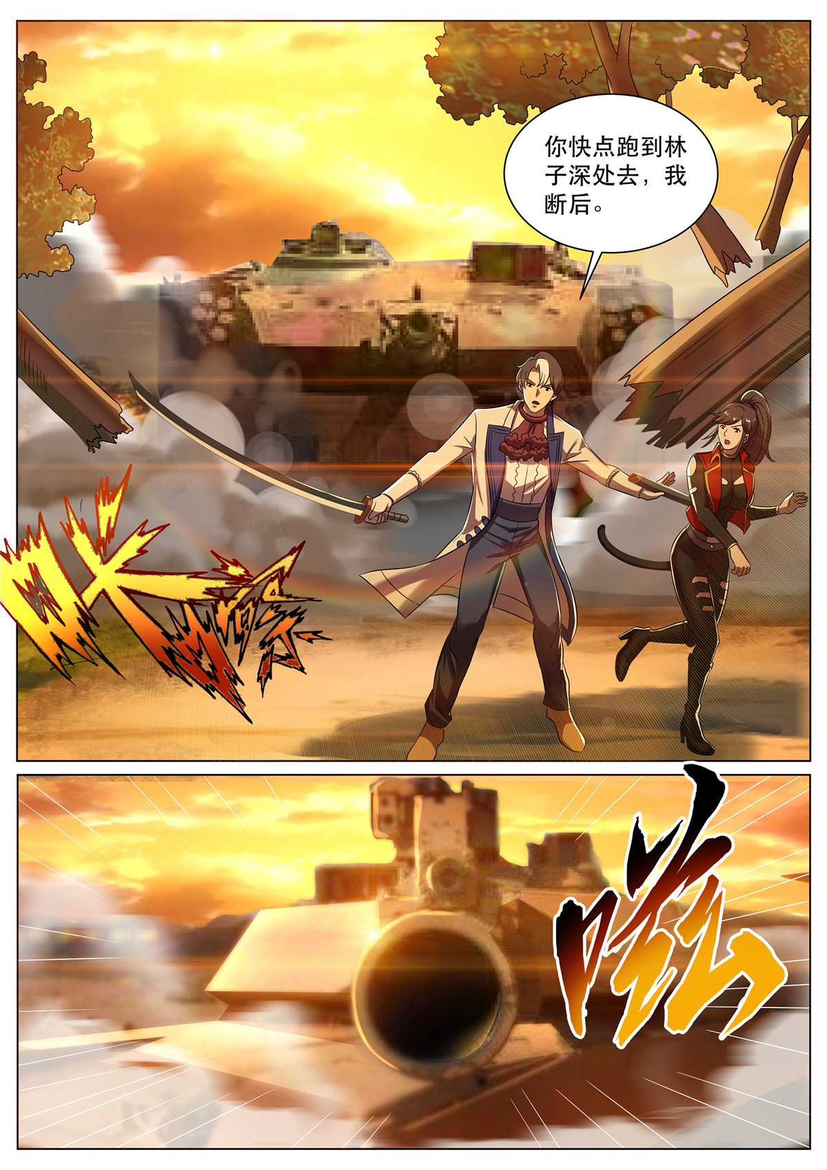 超级兵王在都市283 第二季 突袭