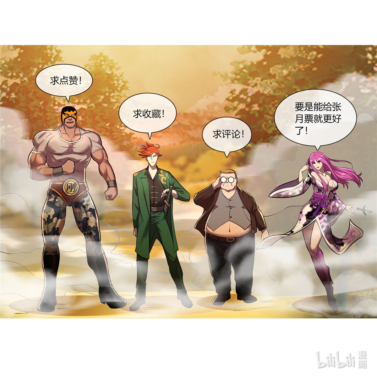 超级兵王在都市284 第二季 忍者四人组