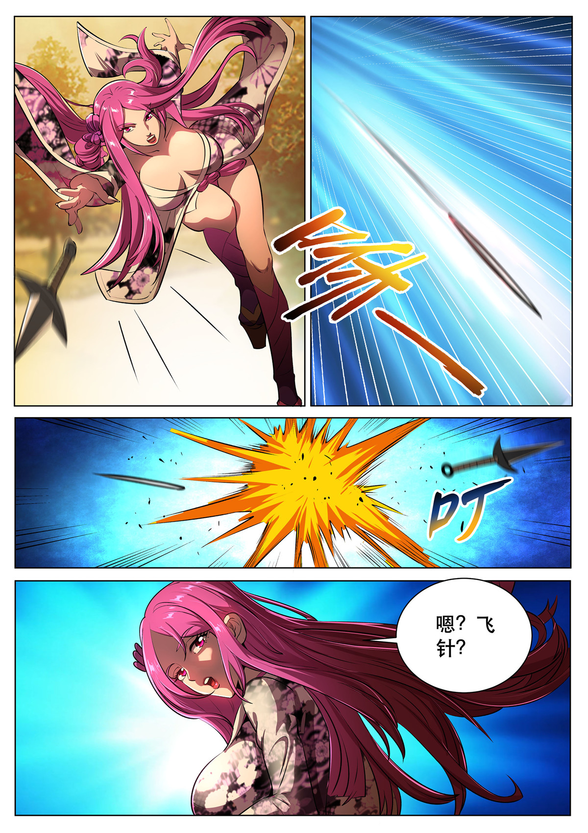 超级兵王在都市284 第二季 忍者四人组