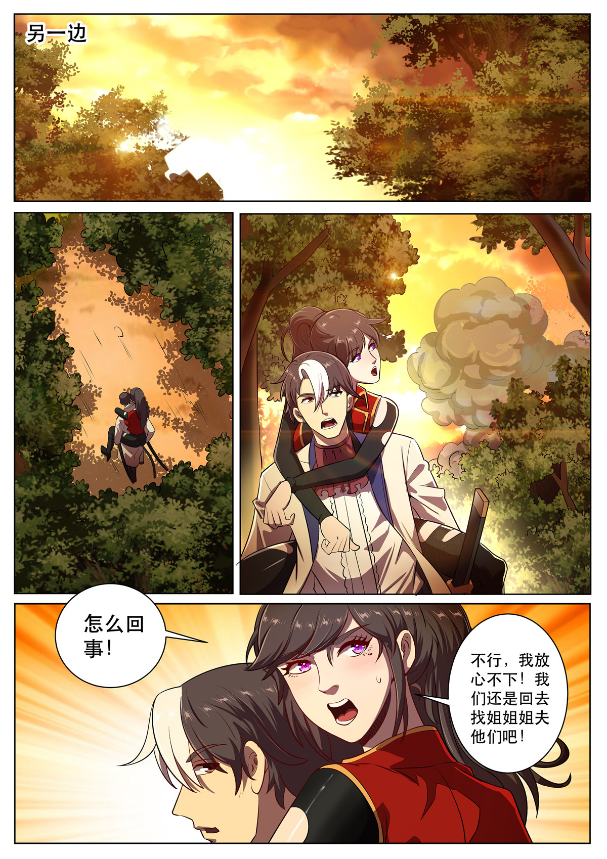 超级兵王在都市286 第二季 潜修十年，就这？