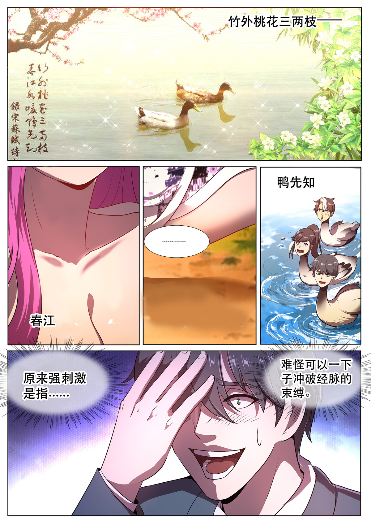 超级兵王在都市288 第二季 自爆