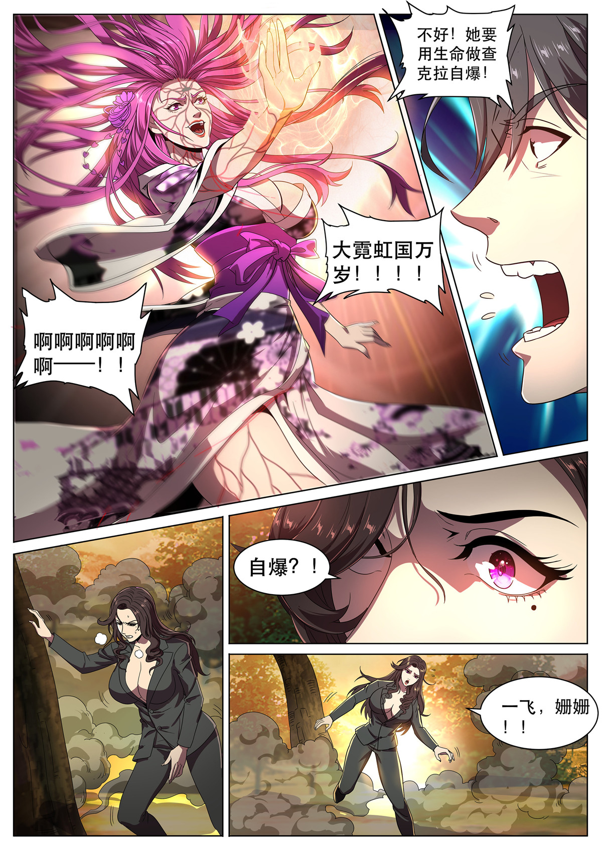 超级兵王在都市288 第二季 自爆