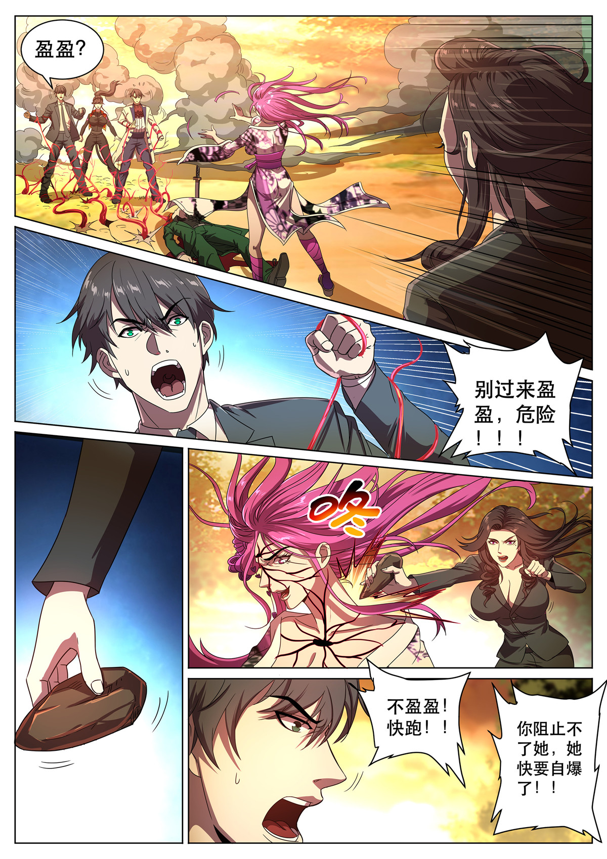 超级兵王在都市288 第二季 自爆