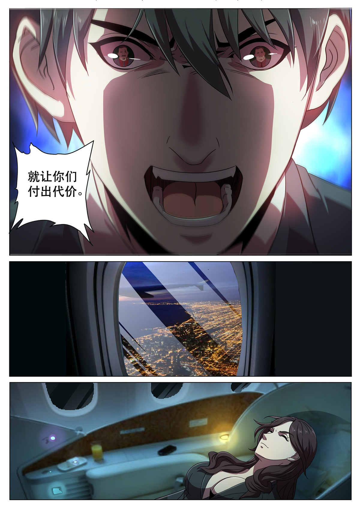 超级兵王在都市290 第二季 第二次流泪