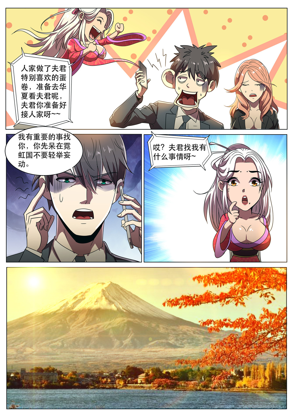 超级兵王在都市290 第二季 第二次流泪