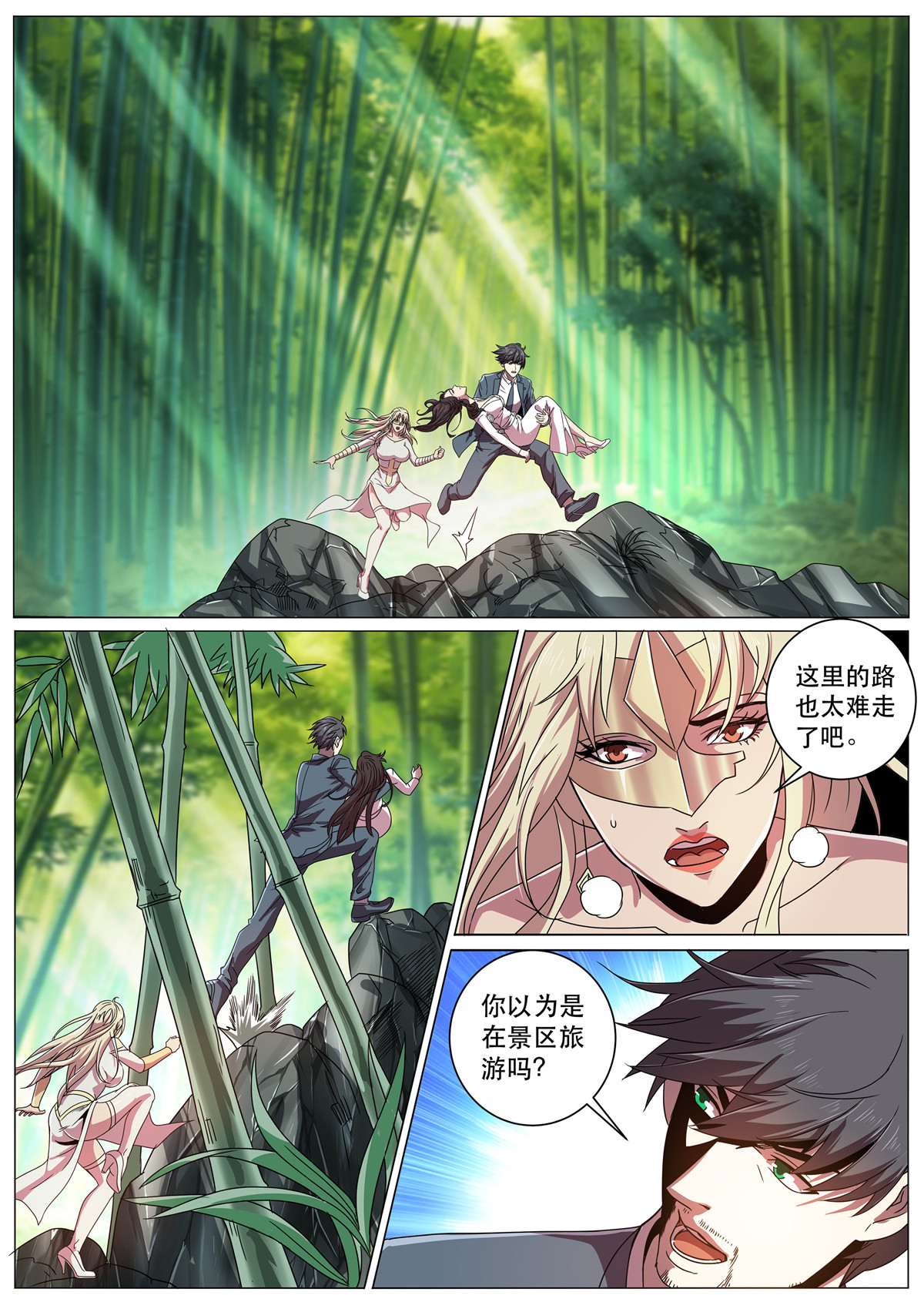 超级兵王在都市293 第二季 龙脉之水