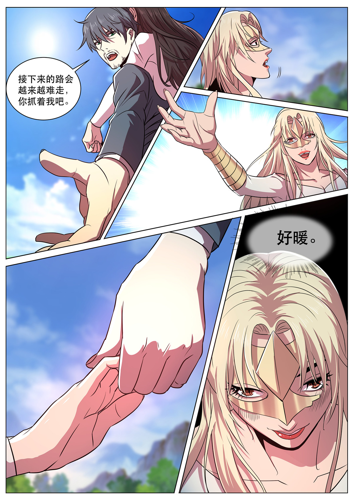 超级兵王在都市293 第二季 龙脉之水