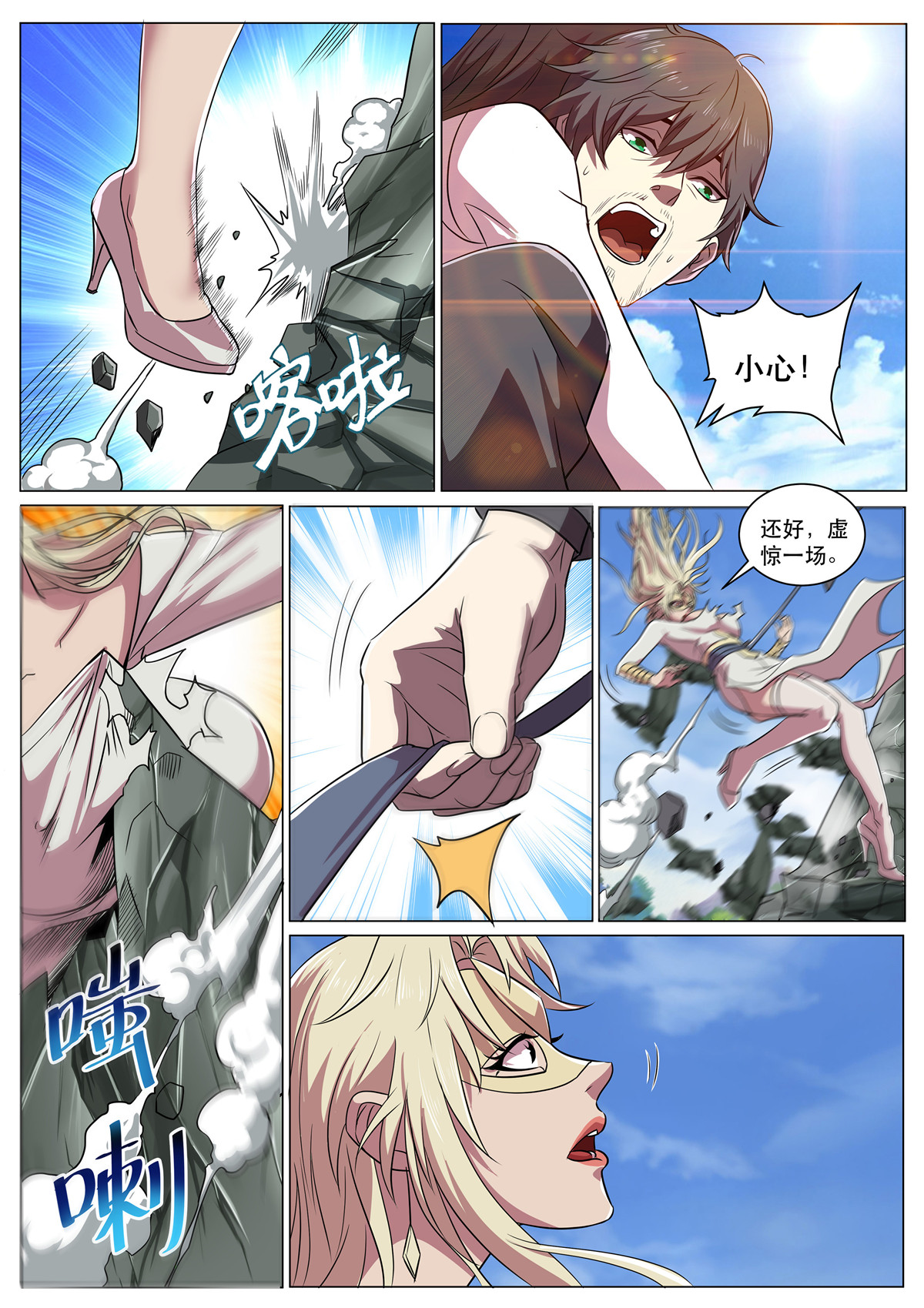 超级兵王在都市293 第二季 龙脉之水