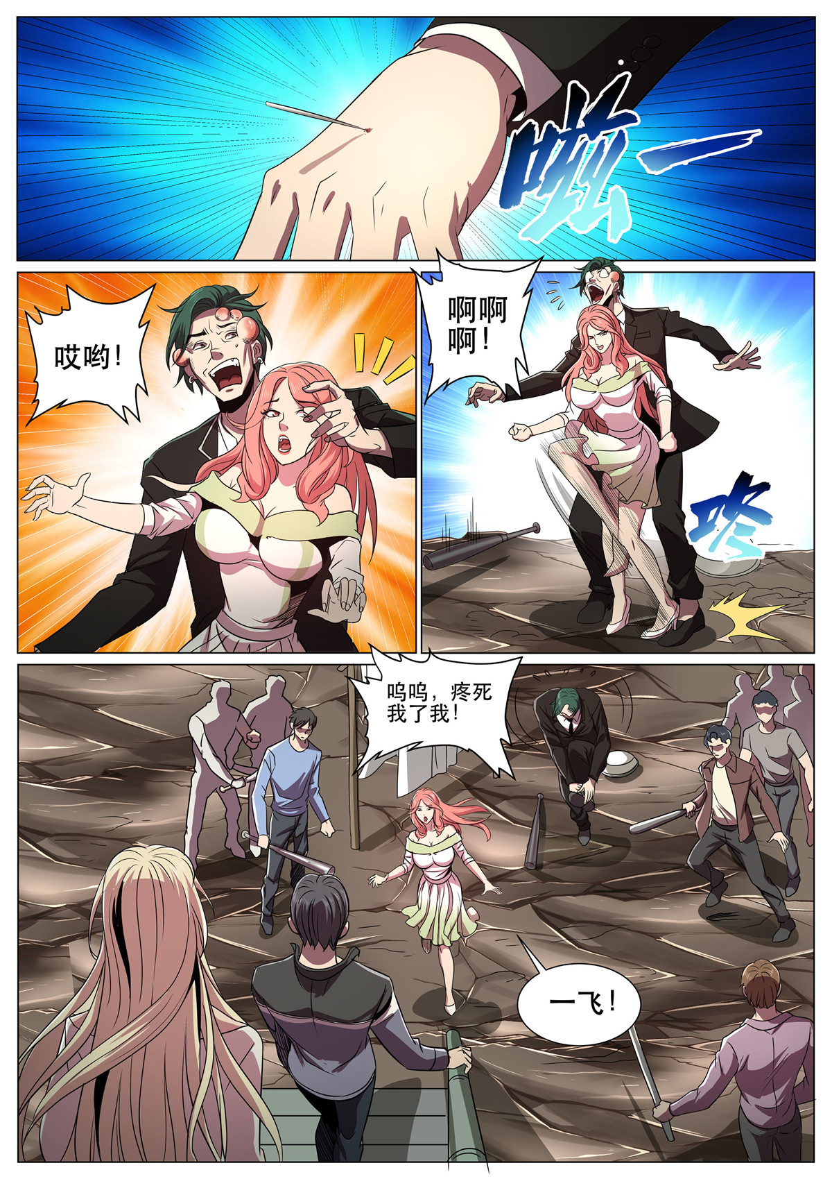 超级兵王在都市296 第二季 臭鸡蛋的味道