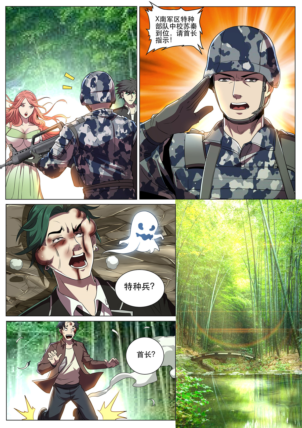 超级兵王在都市297 第二季 1号教官