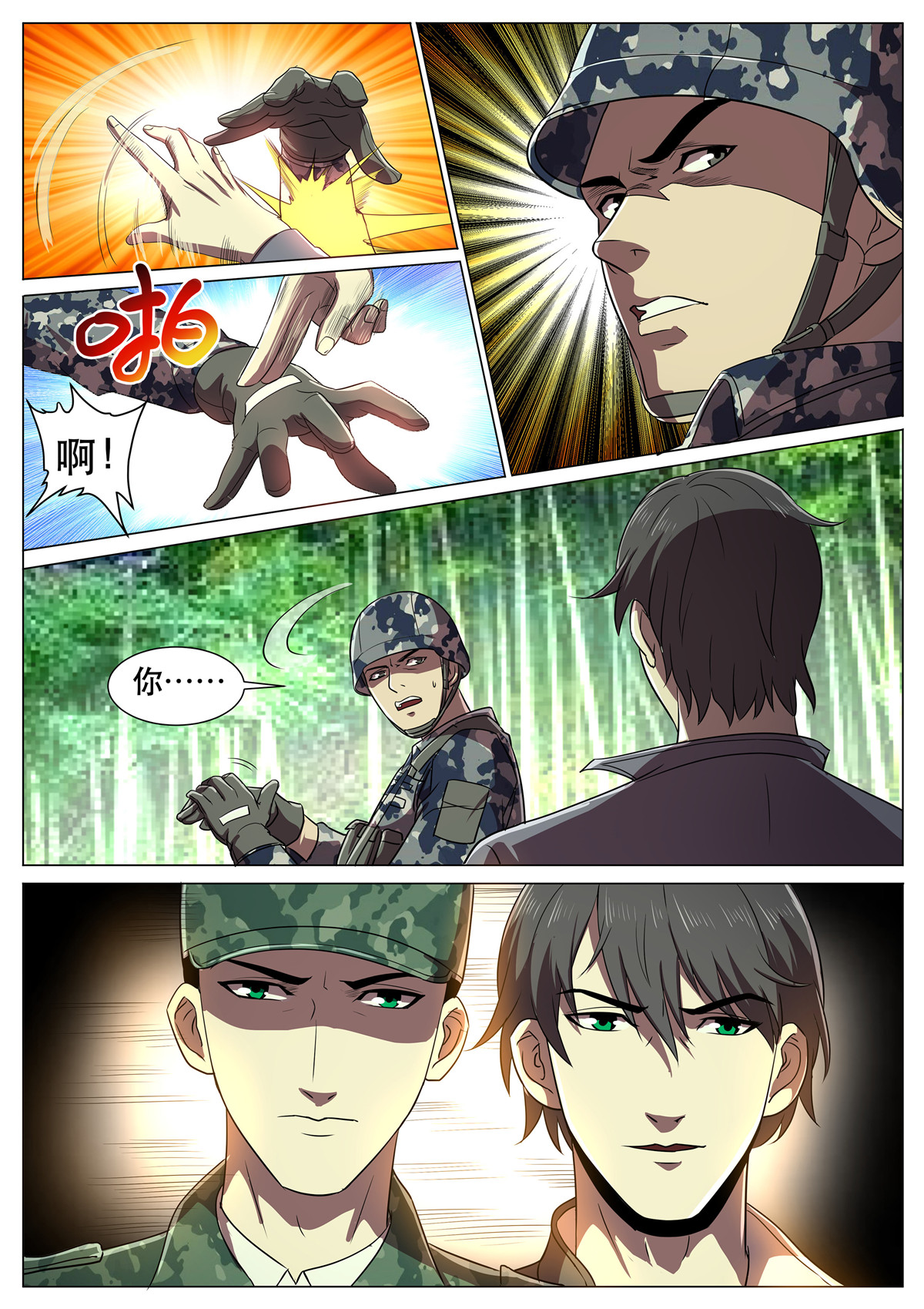 超级兵王在都市297 第二季 1号教官