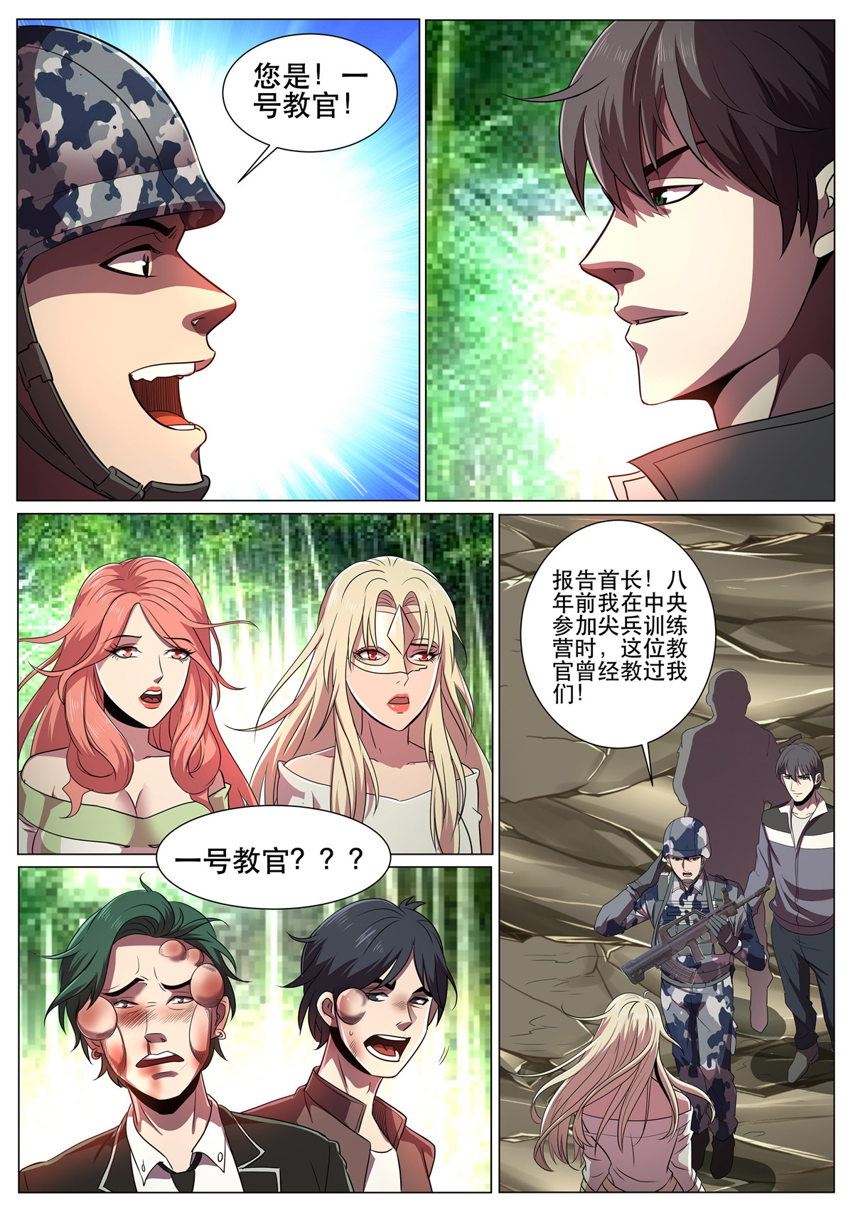 超级兵王在都市297 第二季 1号教官