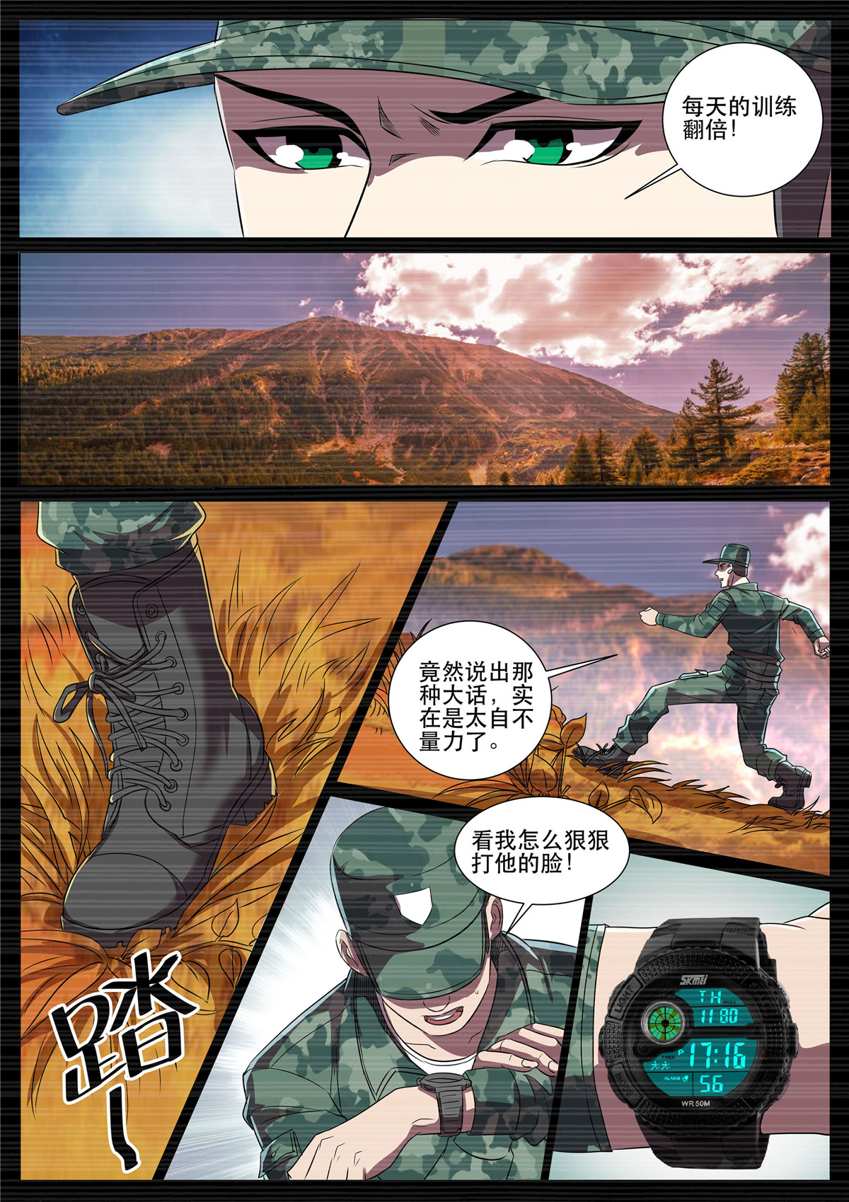 超级兵王在都市298 第二季 教官，我服了！