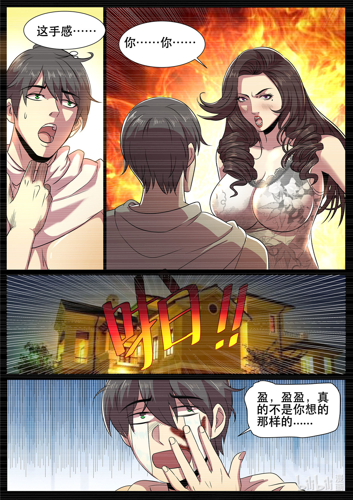 超级兵王在都市305 第二季 关不掉的录音